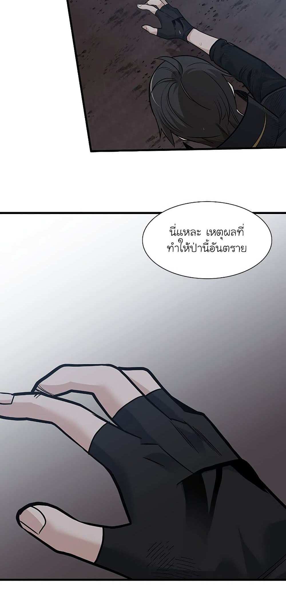 The Tutorial is Too Hard โลกฝึกสอนสุดโหดร้าย แปลไทย