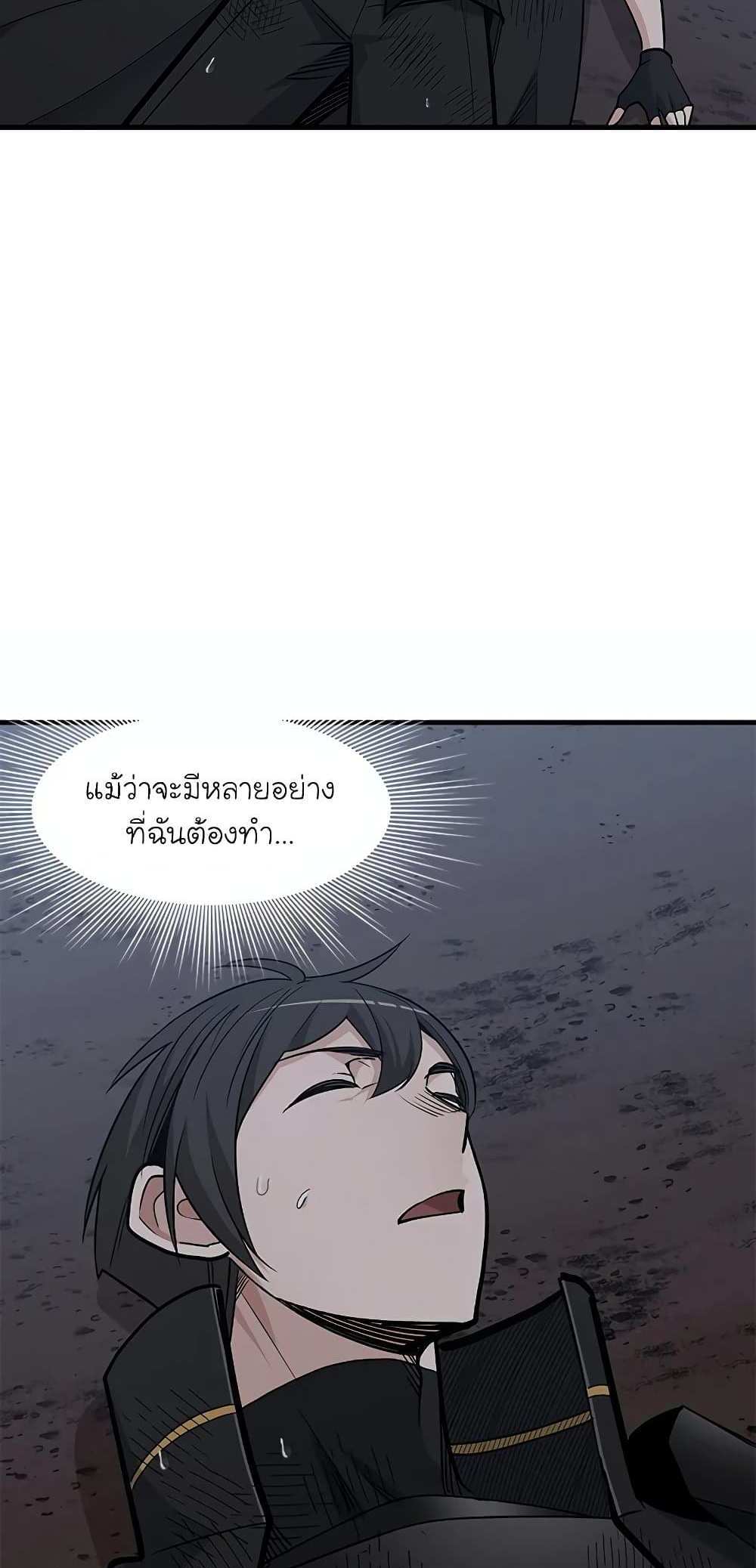 The Tutorial is Too Hard โลกฝึกสอนสุดโหดร้าย แปลไทย