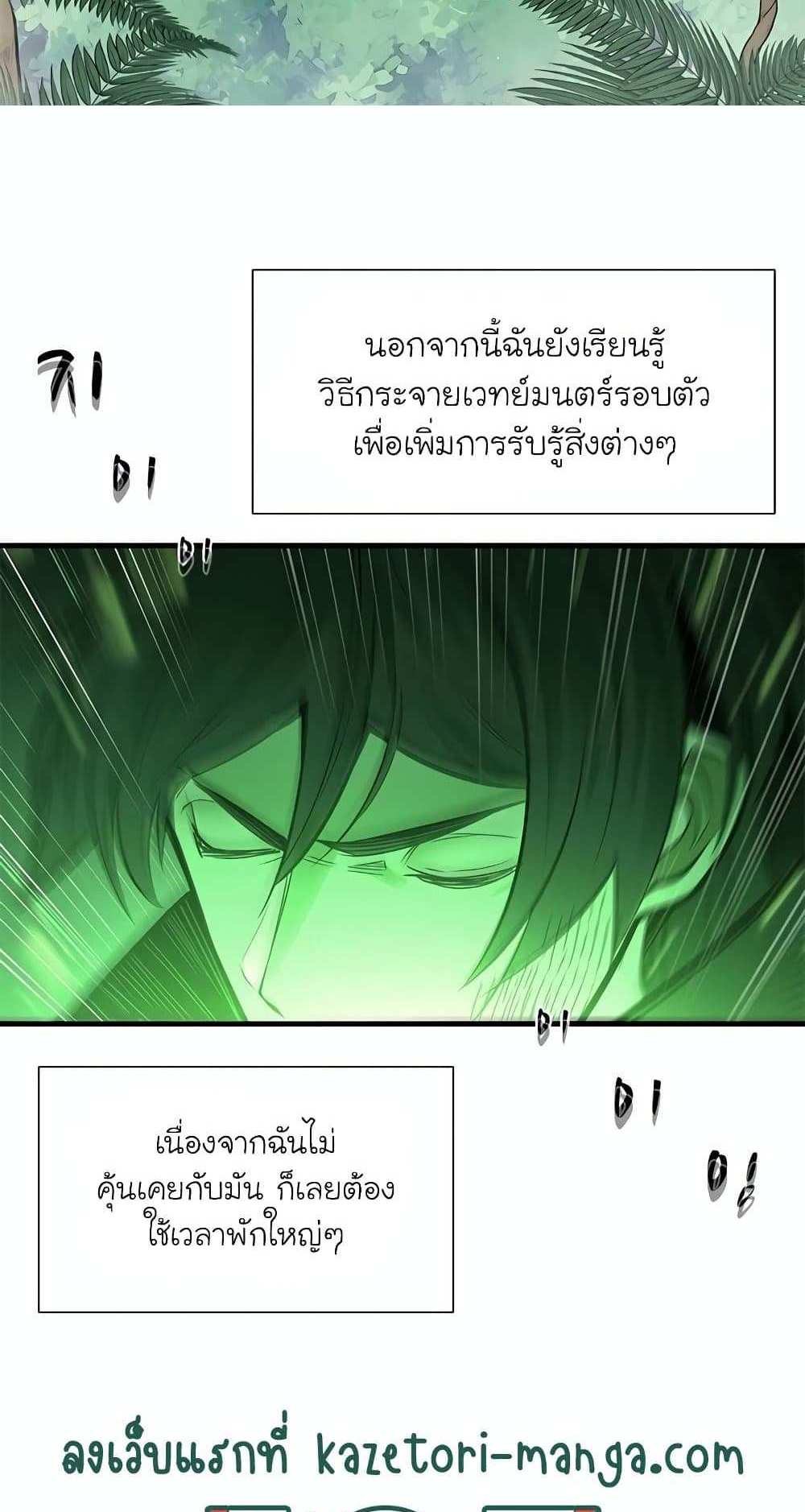 The Tutorial is Too Hard โลกฝึกสอนสุดโหดร้าย แปลไทย