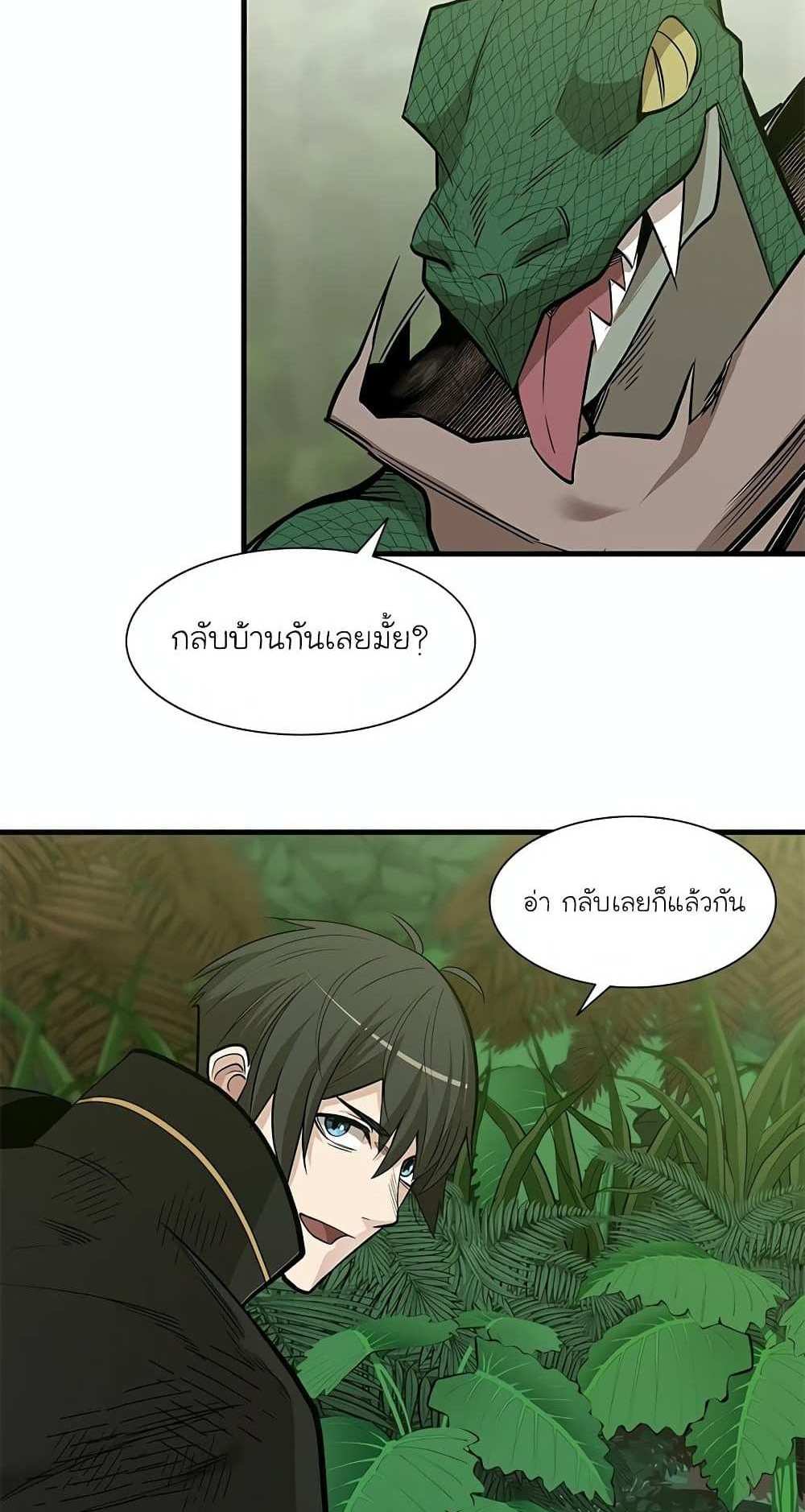 The Tutorial is Too Hard โลกฝึกสอนสุดโหดร้าย แปลไทย