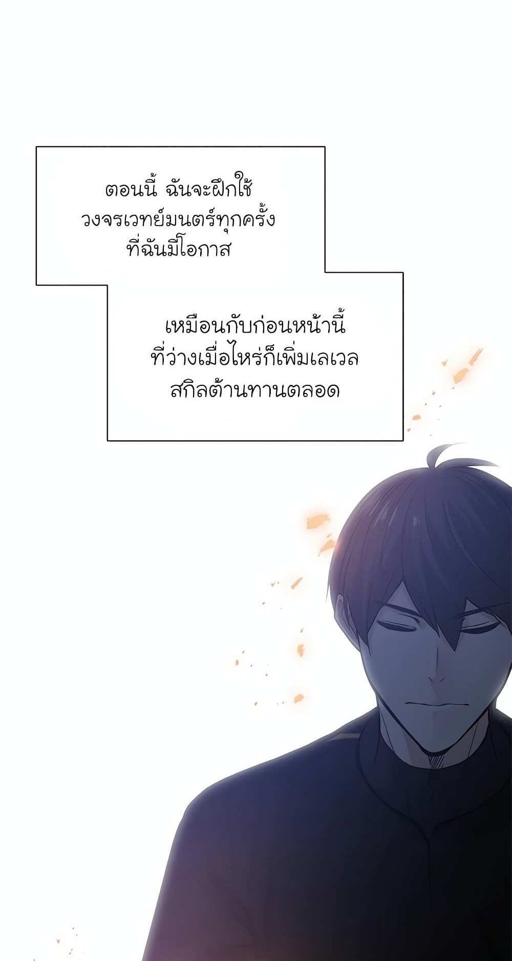 The Tutorial is Too Hard โลกฝึกสอนสุดโหดร้าย แปลไทย