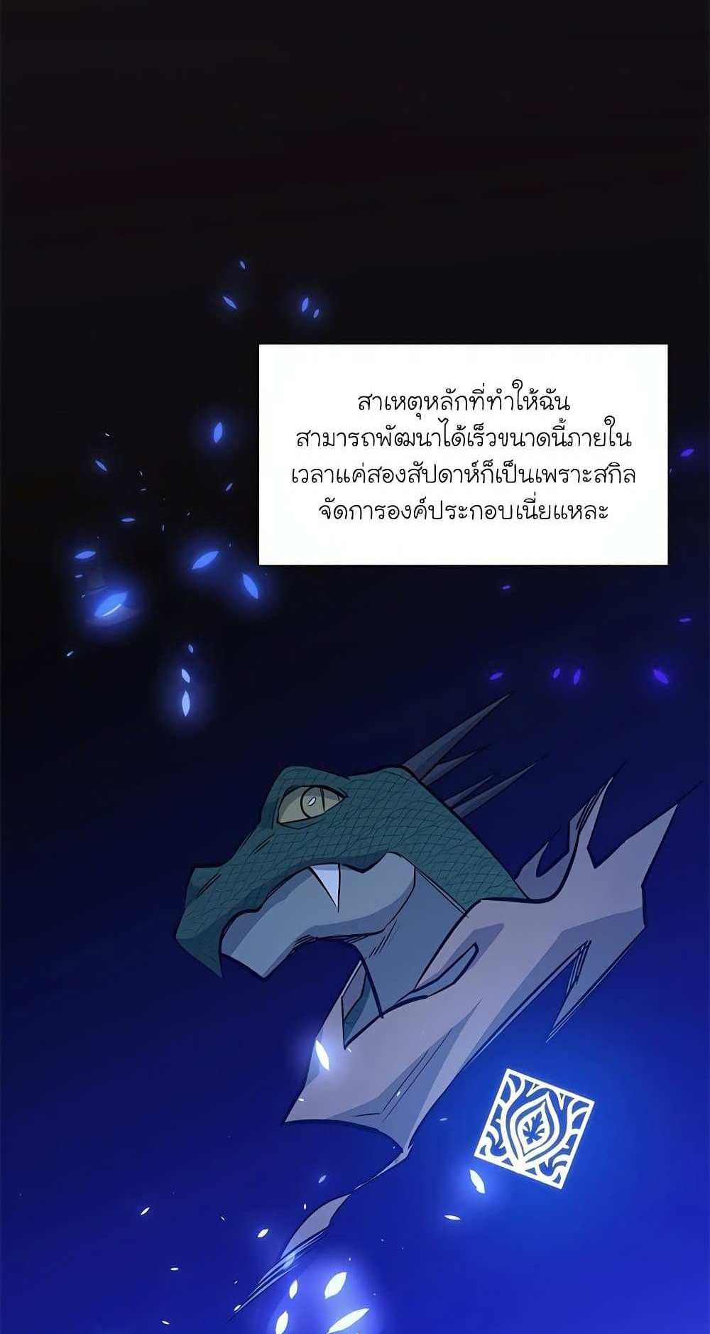 The Tutorial is Too Hard โลกฝึกสอนสุดโหดร้าย แปลไทย