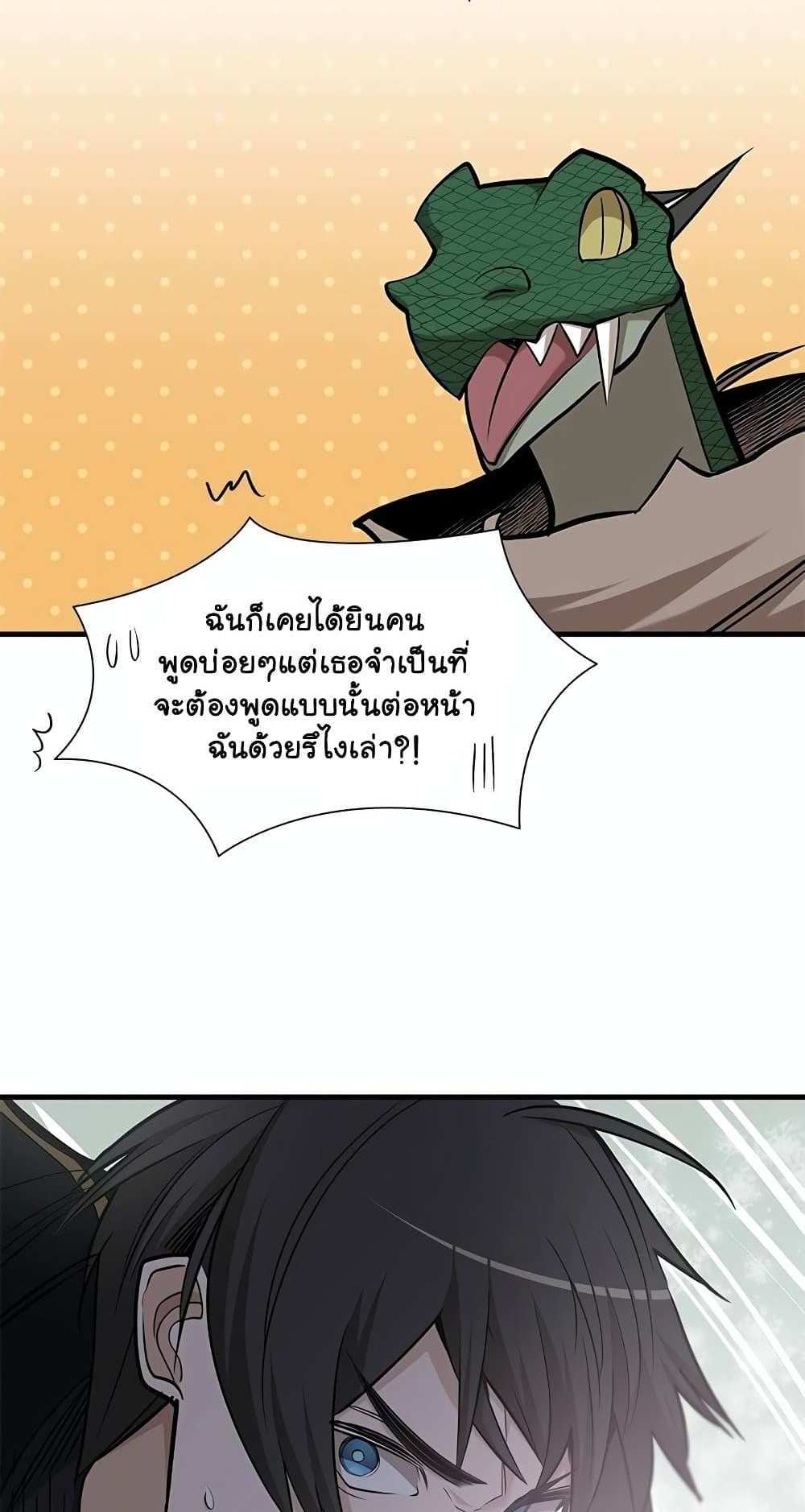 The Tutorial is Too Hard โลกฝึกสอนสุดโหดร้าย แปลไทย