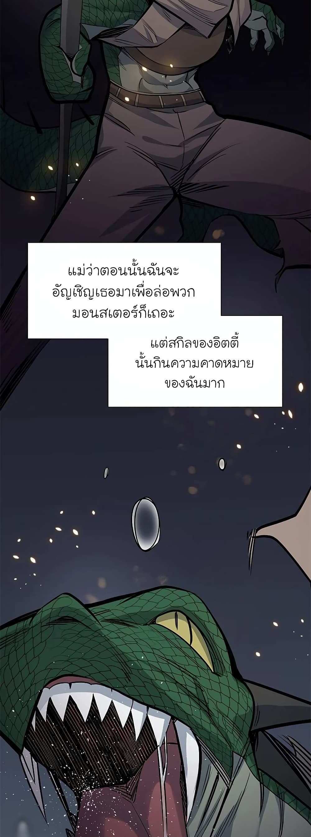 The Tutorial is Too Hard โลกฝึกสอนสุดโหดร้าย แปลไทย