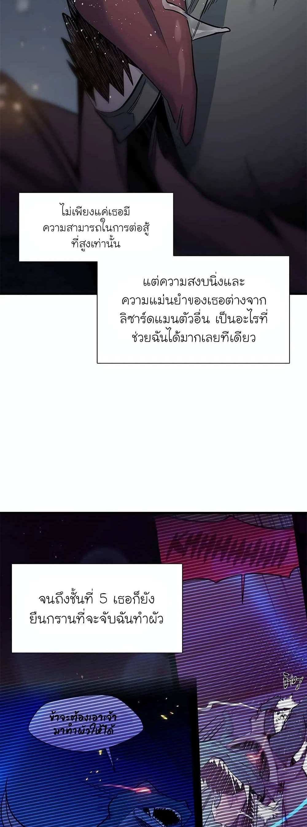 The Tutorial is Too Hard โลกฝึกสอนสุดโหดร้าย แปลไทย