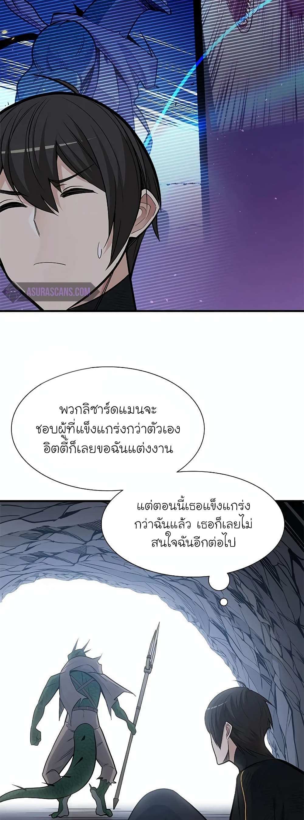 The Tutorial is Too Hard โลกฝึกสอนสุดโหดร้าย แปลไทย