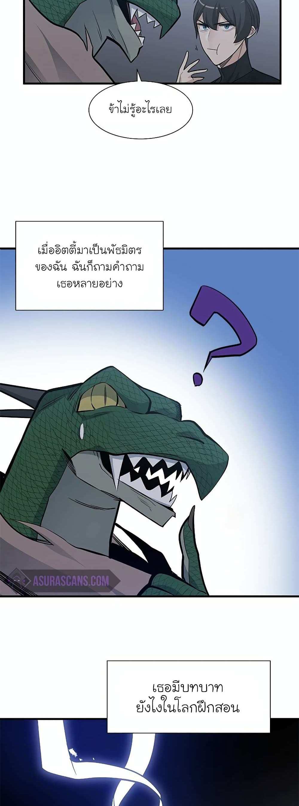 The Tutorial is Too Hard โลกฝึกสอนสุดโหดร้าย แปลไทย