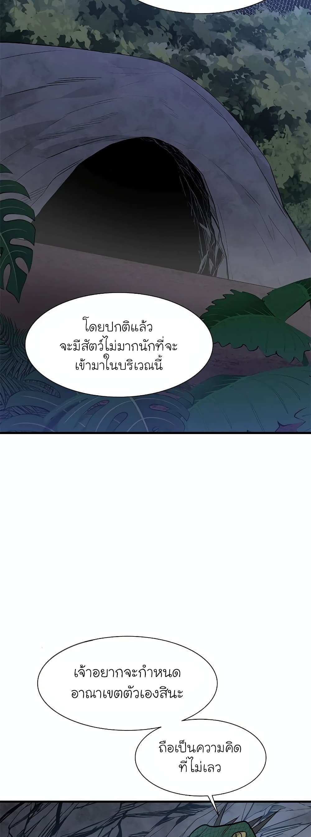 The Tutorial is Too Hard โลกฝึกสอนสุดโหดร้าย แปลไทย