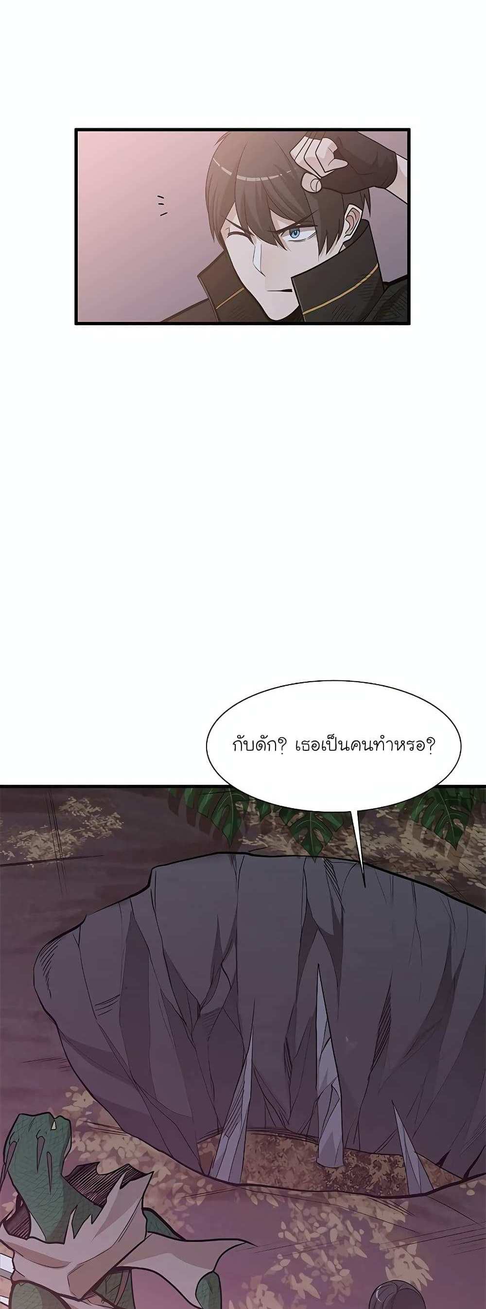 The Tutorial is Too Hard โลกฝึกสอนสุดโหดร้าย แปลไทย