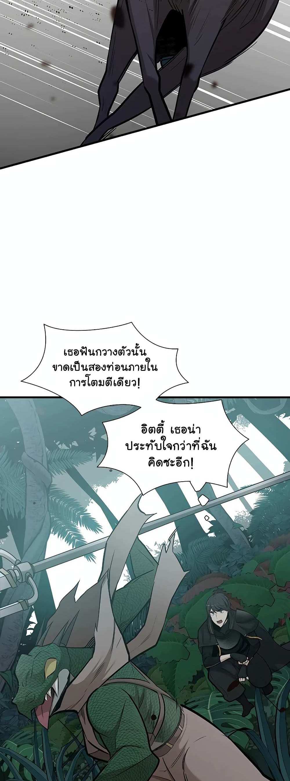 The Tutorial is Too Hard โลกฝึกสอนสุดโหดร้าย แปลไทย