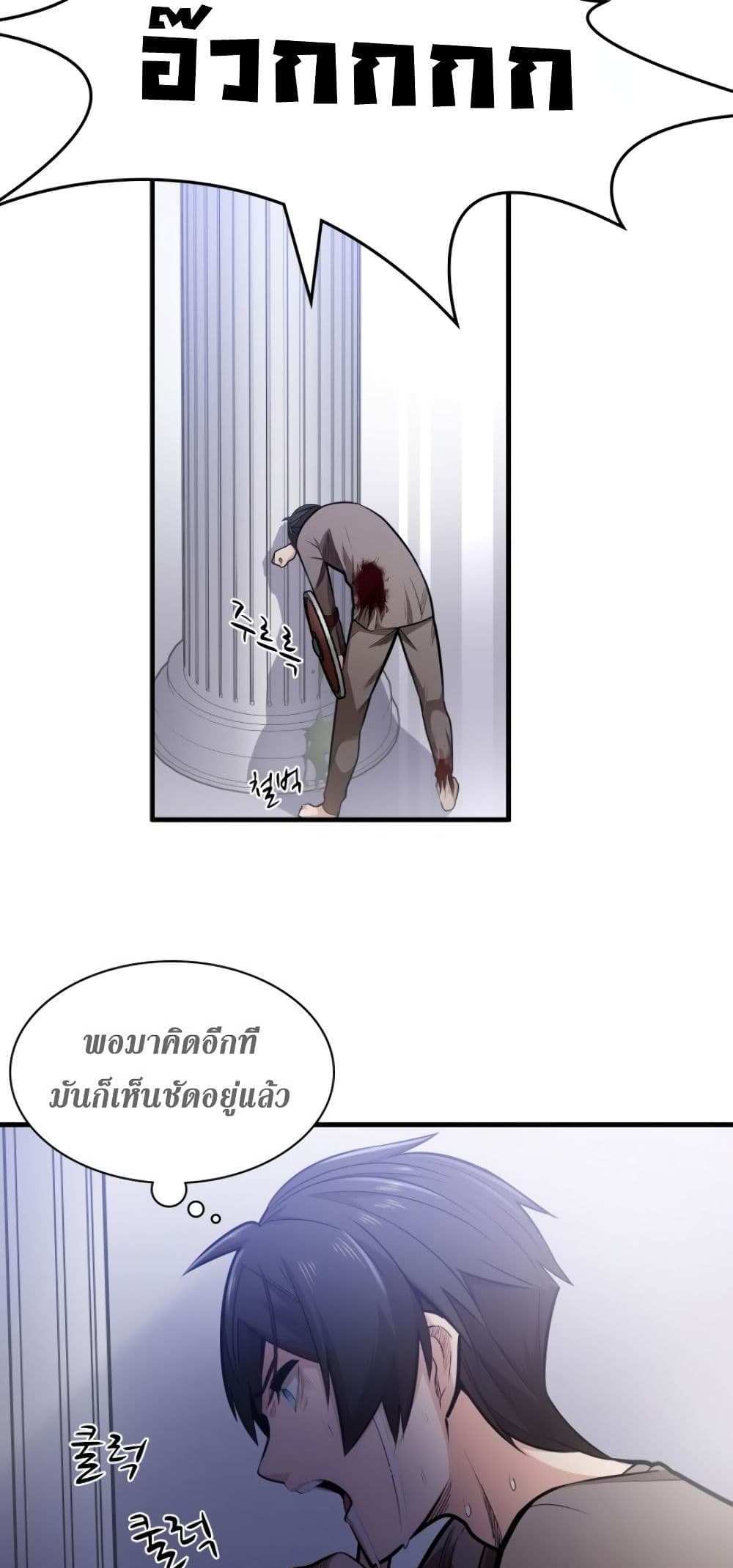 The Tutorial is Too Hard โลกฝึกสอนสุดโหดร้าย แปลไทย