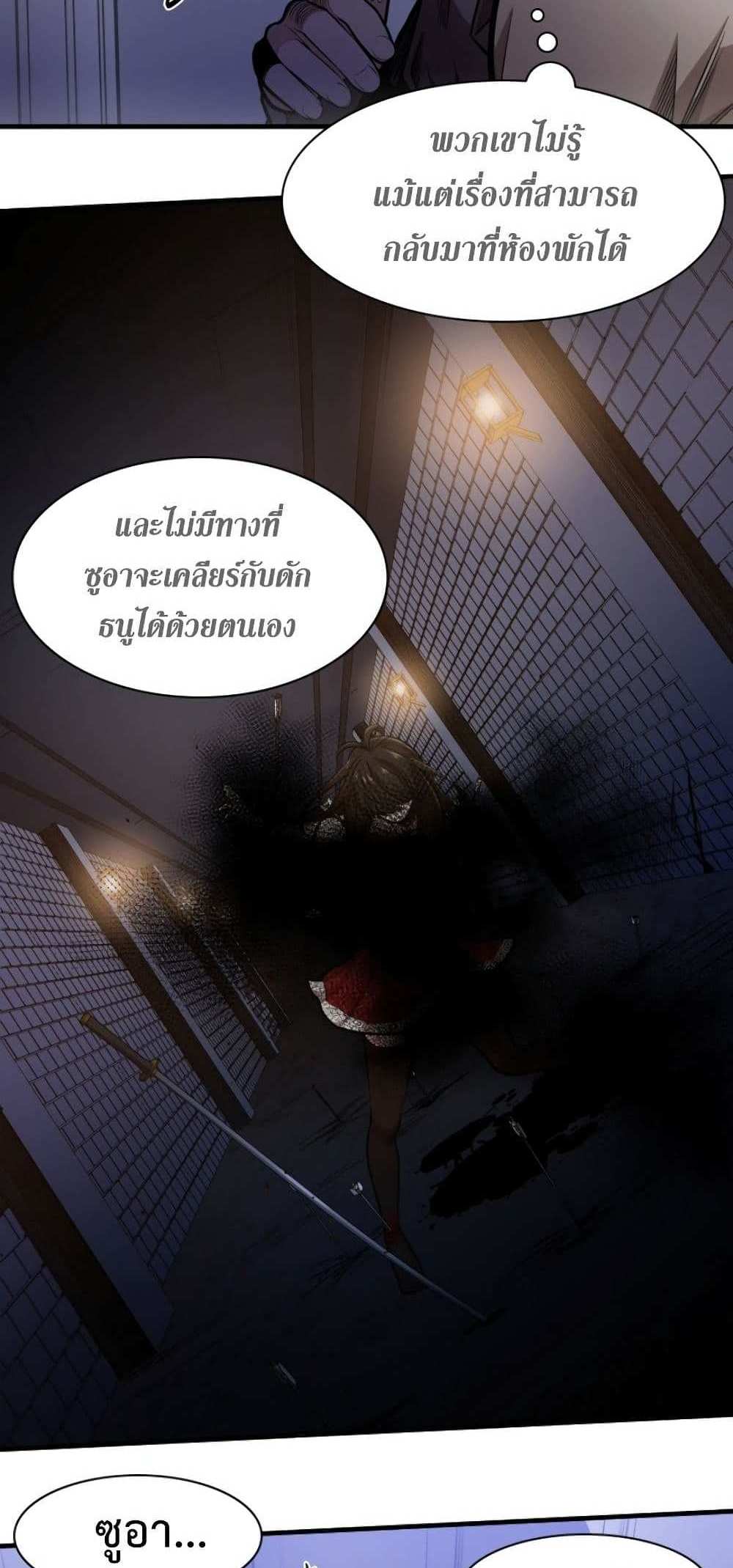 The Tutorial is Too Hard โลกฝึกสอนสุดโหดร้าย แปลไทย