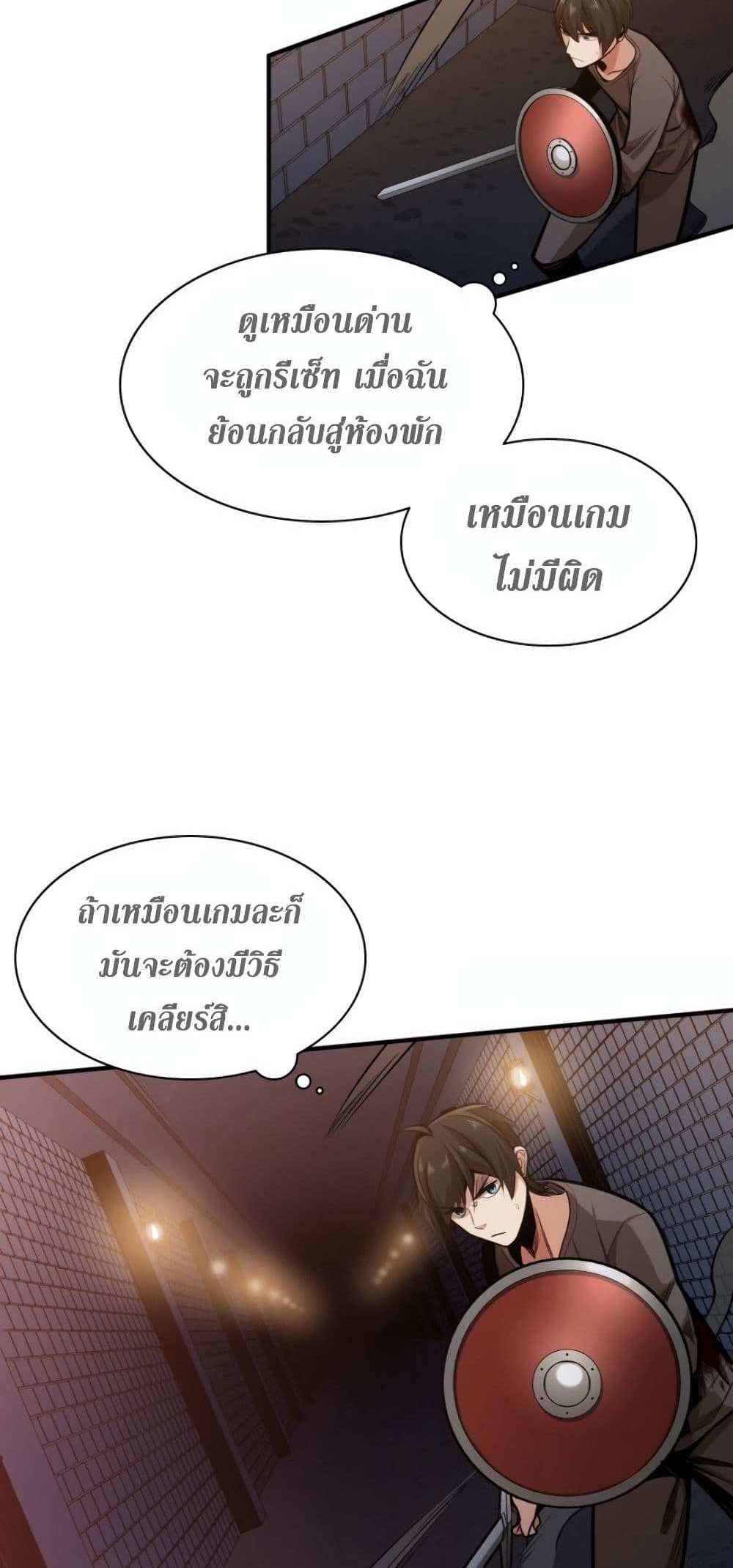 The Tutorial is Too Hard โลกฝึกสอนสุดโหดร้าย แปลไทย