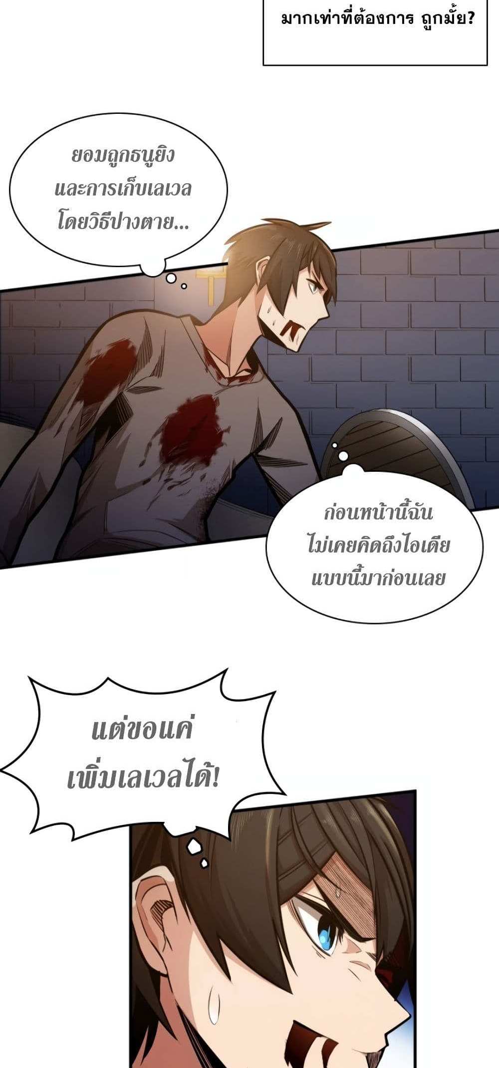 The Tutorial is Too Hard โลกฝึกสอนสุดโหดร้าย แปลไทย