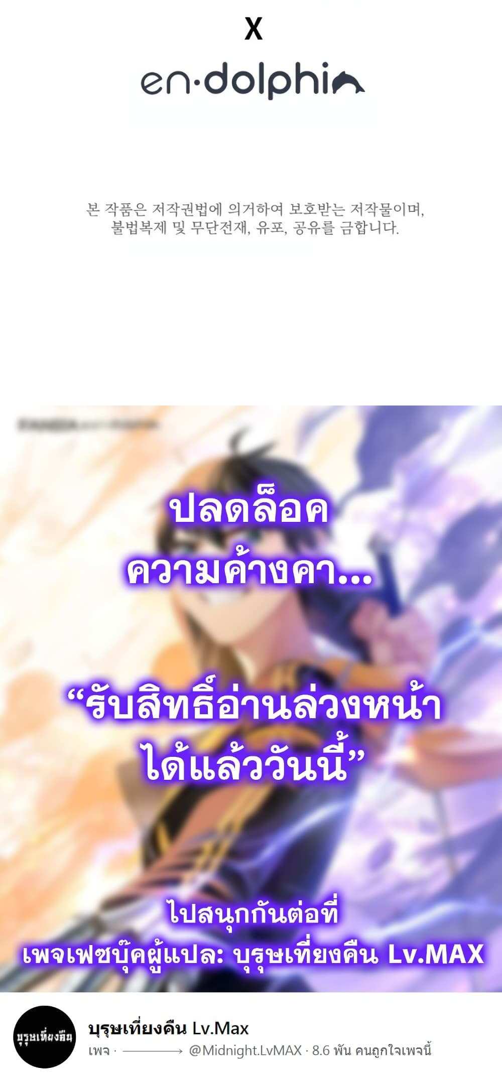 The Tutorial is Too Hard โลกฝึกสอนสุดโหดร้าย แปลไทย