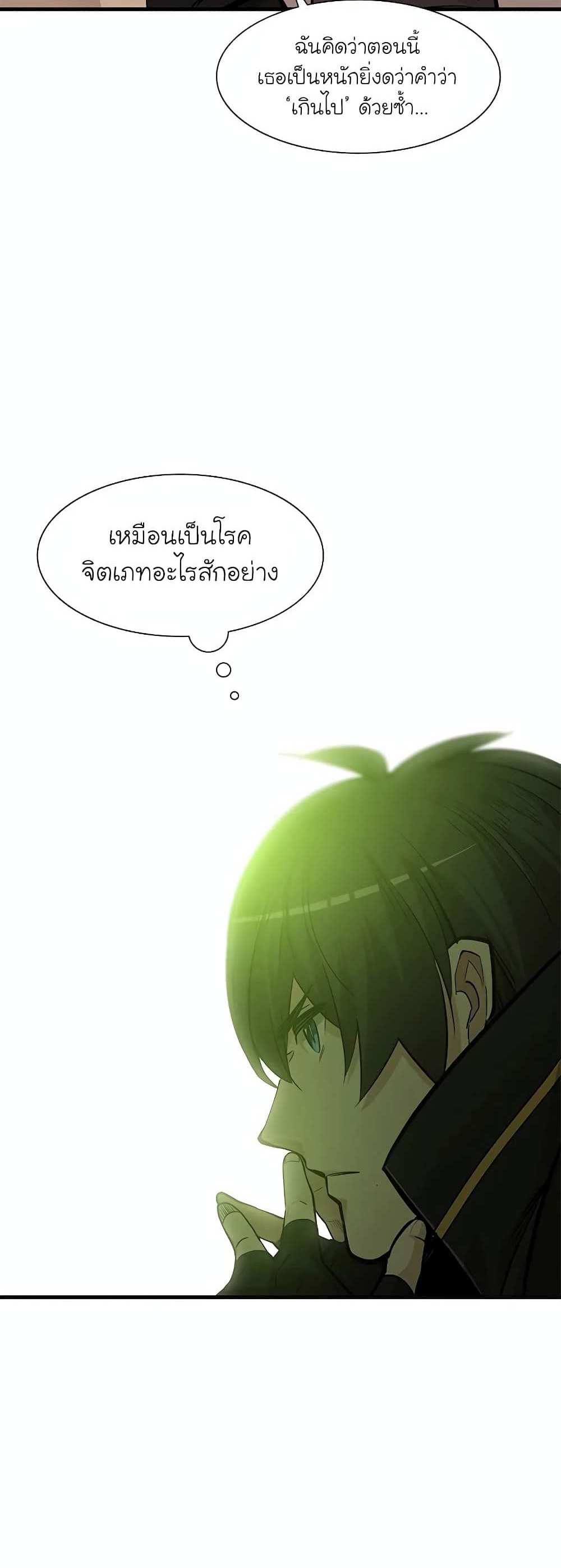 The Tutorial is Too Hard โลกฝึกสอนสุดโหดร้าย แปลไทย