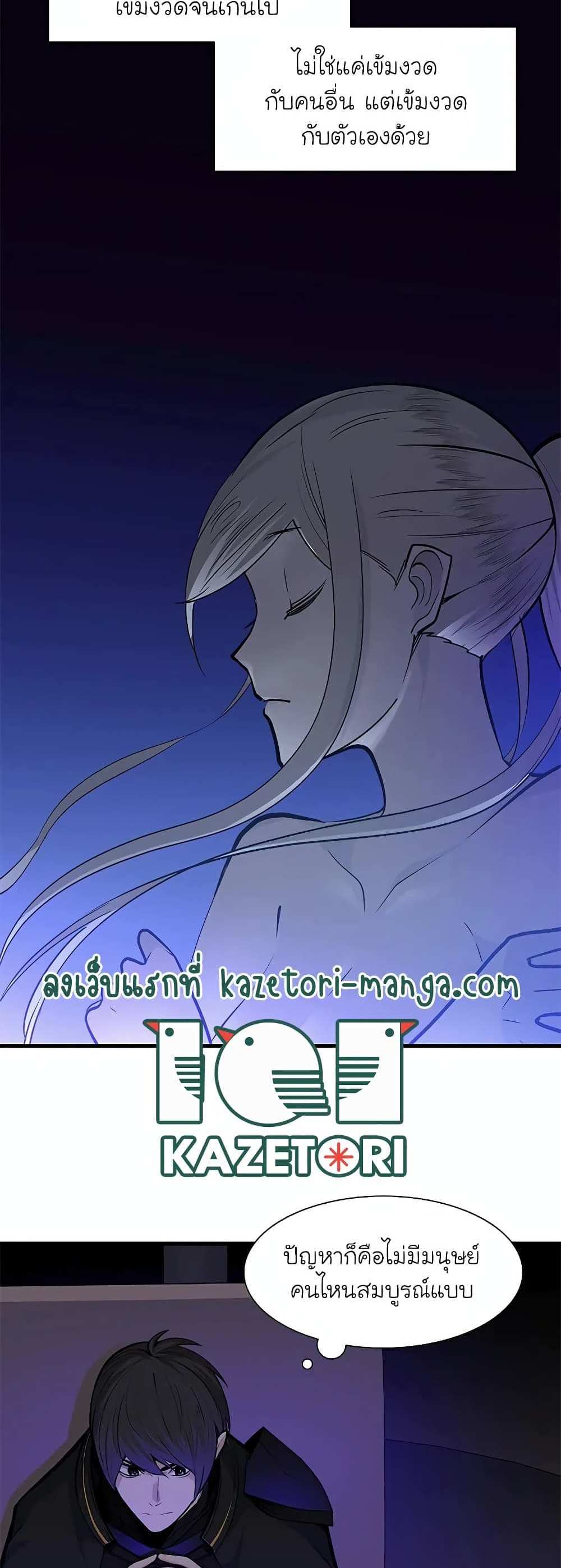 The Tutorial is Too Hard โลกฝึกสอนสุดโหดร้าย แปลไทย