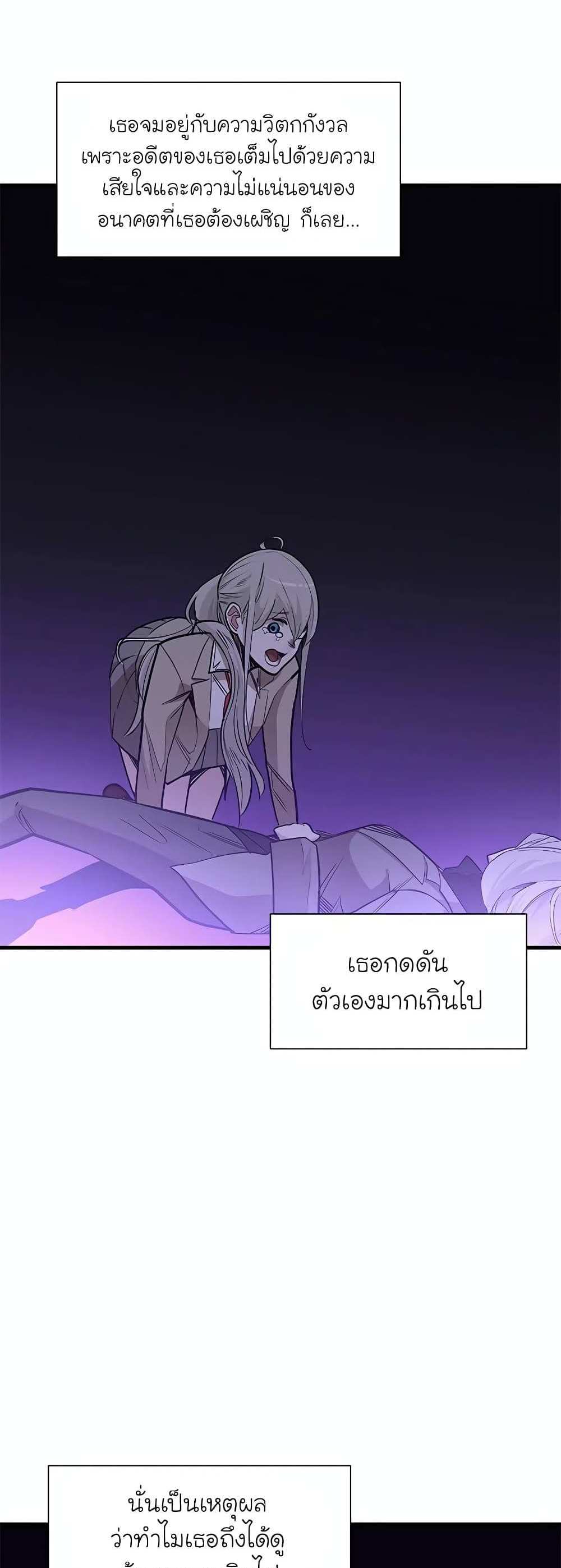 The Tutorial is Too Hard โลกฝึกสอนสุดโหดร้าย แปลไทย