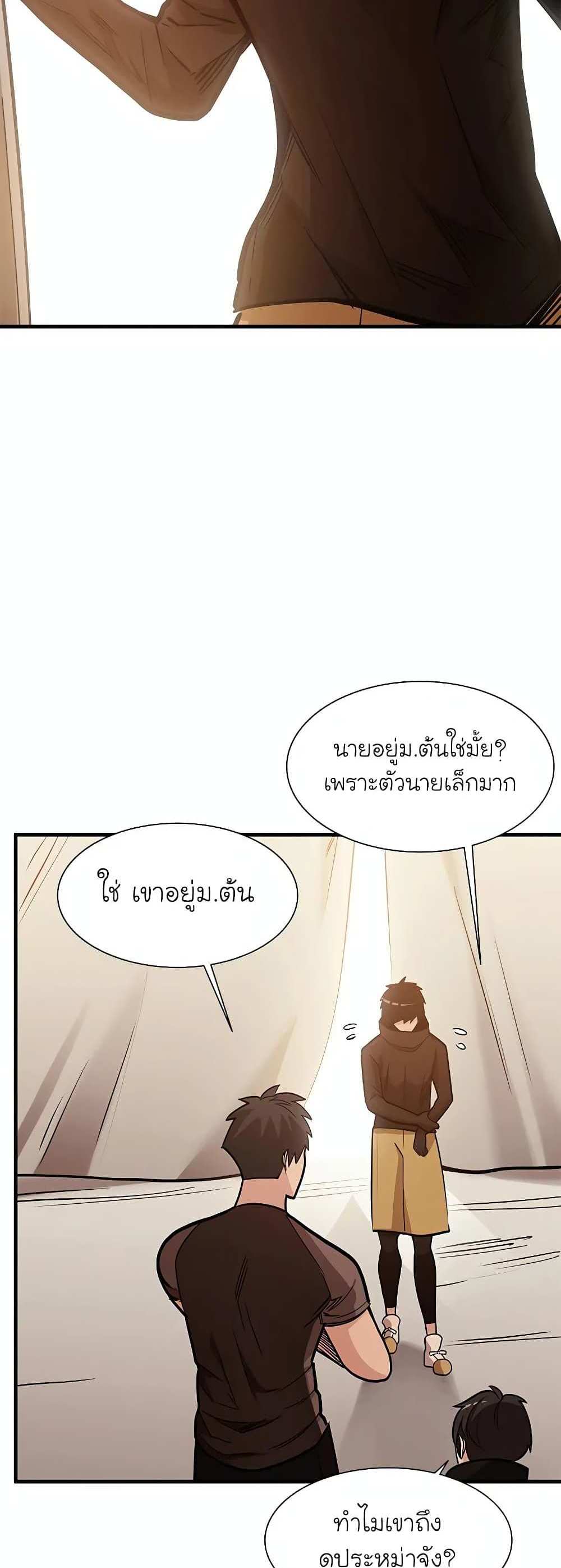 The Tutorial is Too Hard โลกฝึกสอนสุดโหดร้าย แปลไทย