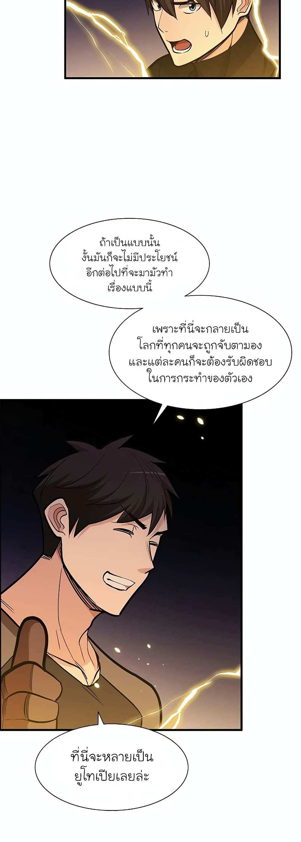 The Tutorial is Too Hard โลกฝึกสอนสุดโหดร้าย แปลไทย