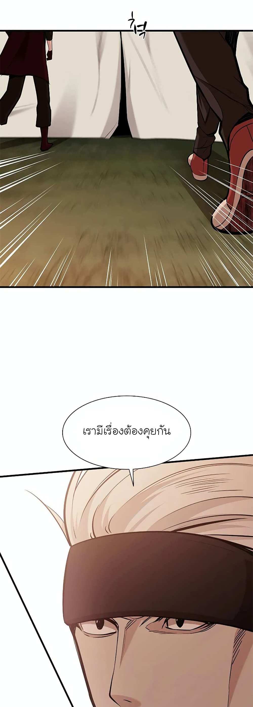 The Tutorial is Too Hard โลกฝึกสอนสุดโหดร้าย แปลไทย