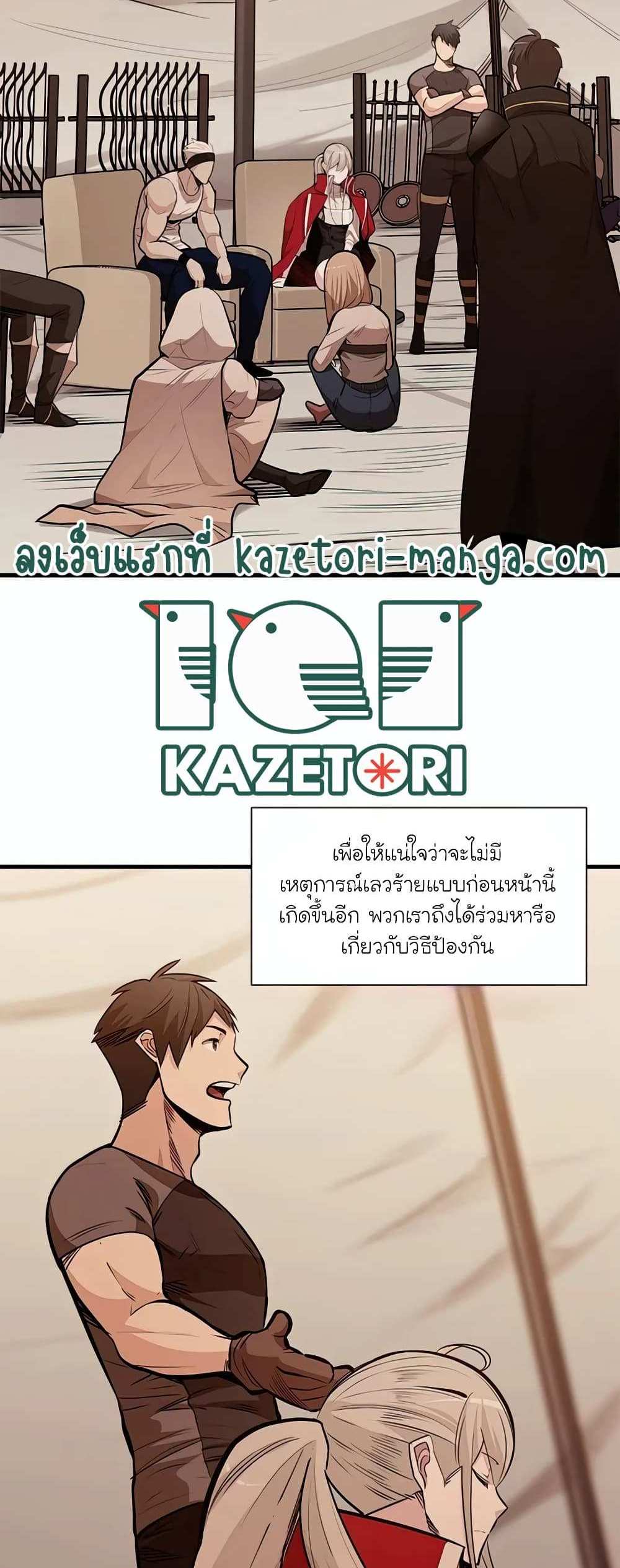 The Tutorial is Too Hard โลกฝึกสอนสุดโหดร้าย แปลไทย