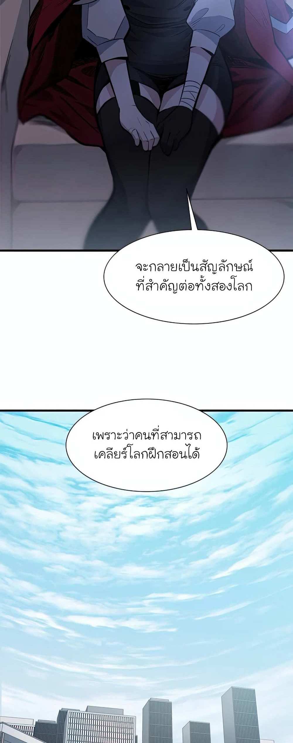 The Tutorial is Too Hard โลกฝึกสอนสุดโหดร้าย แปลไทย