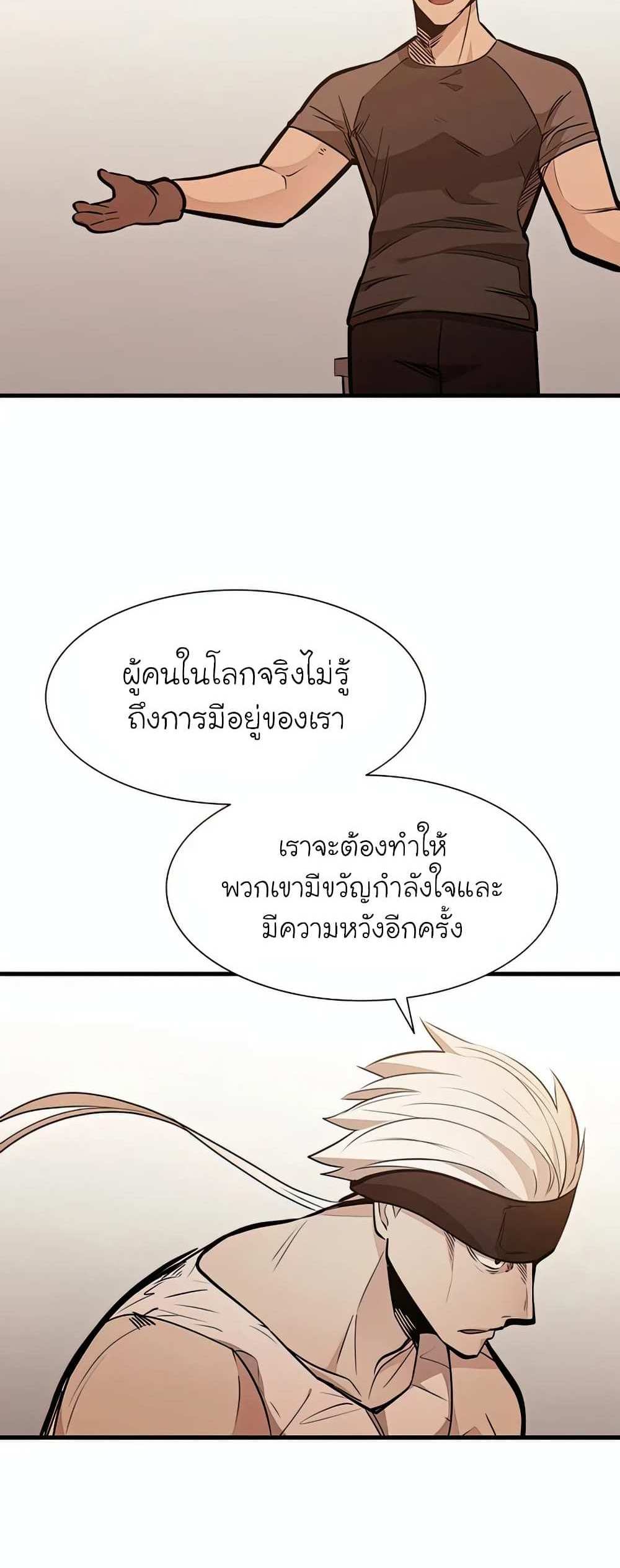 The Tutorial is Too Hard โลกฝึกสอนสุดโหดร้าย แปลไทย