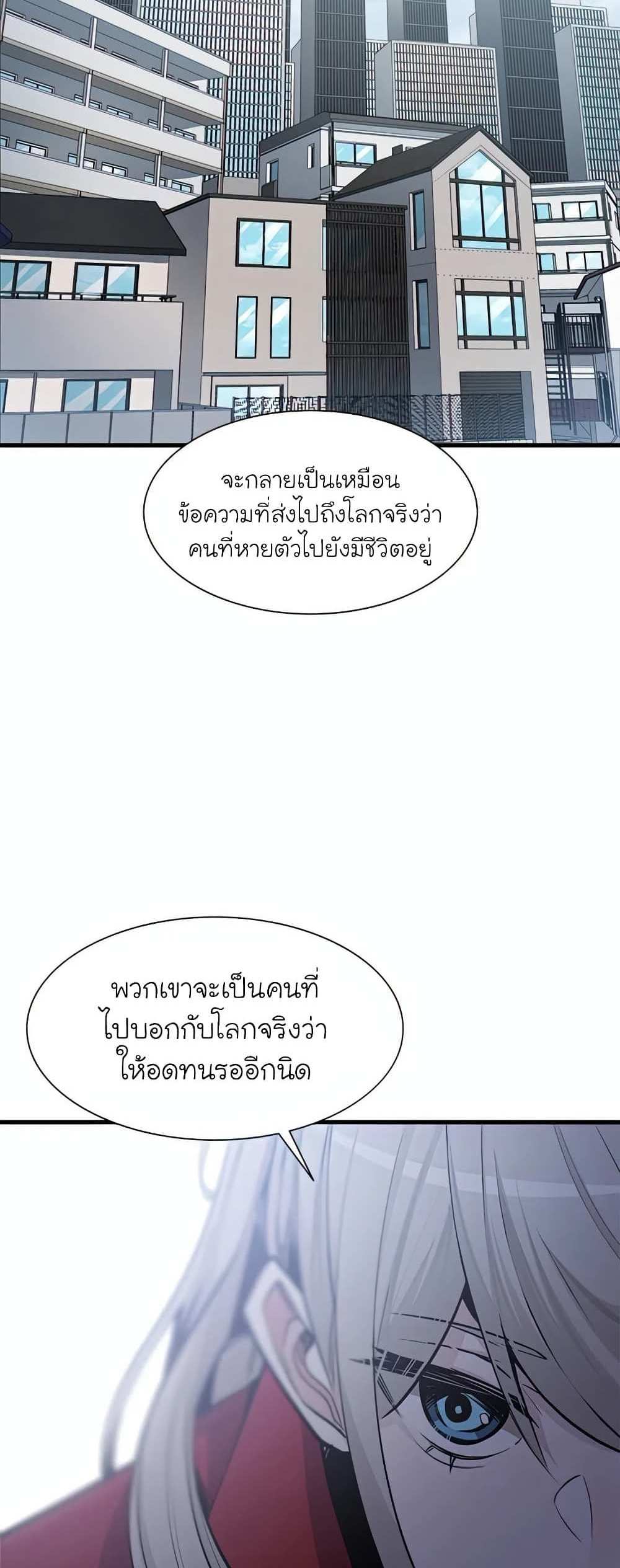 The Tutorial is Too Hard โลกฝึกสอนสุดโหดร้าย แปลไทย