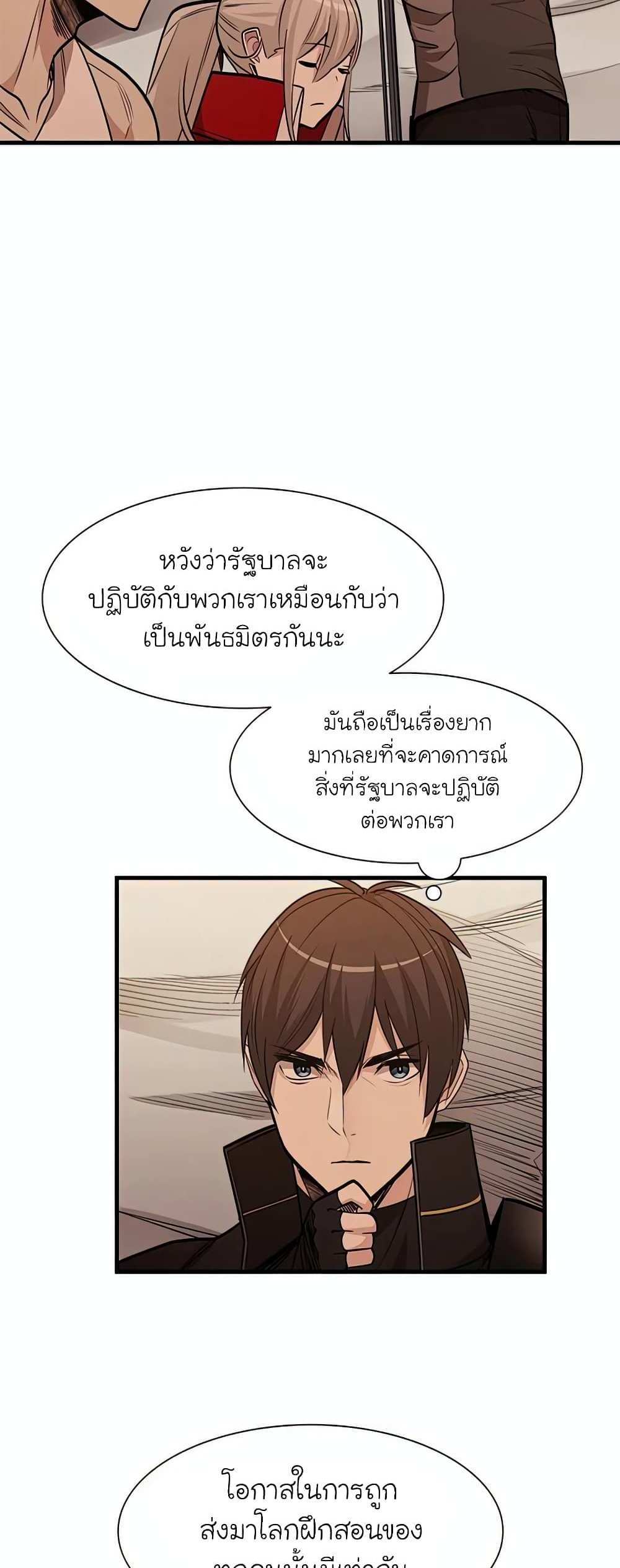 The Tutorial is Too Hard โลกฝึกสอนสุดโหดร้าย แปลไทย