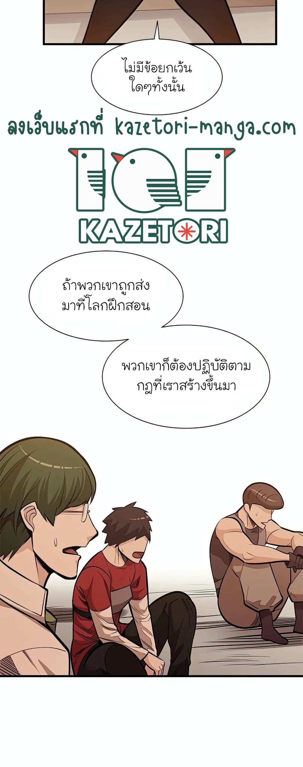 The Tutorial is Too Hard โลกฝึกสอนสุดโหดร้าย แปลไทย