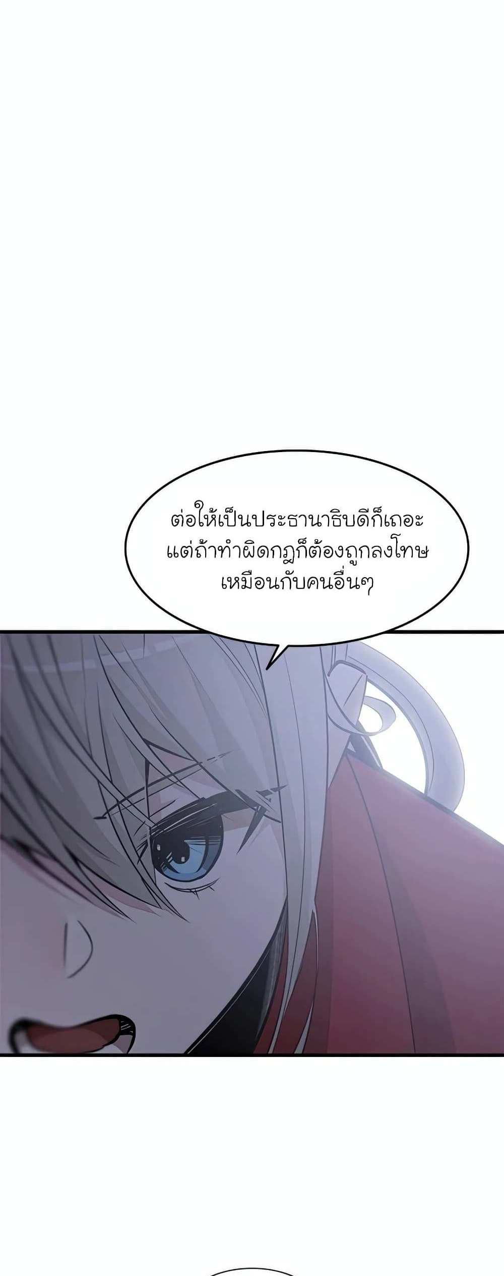 The Tutorial is Too Hard โลกฝึกสอนสุดโหดร้าย แปลไทย