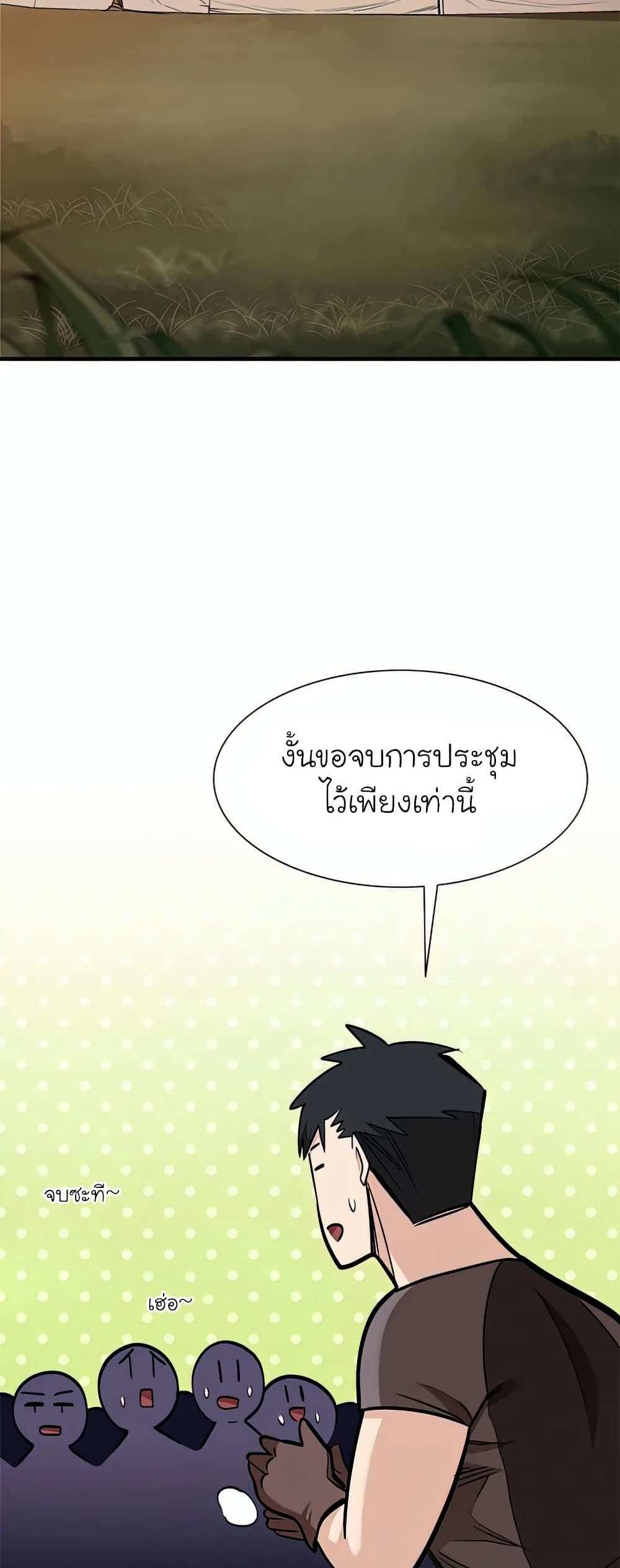 The Tutorial is Too Hard โลกฝึกสอนสุดโหดร้าย แปลไทย