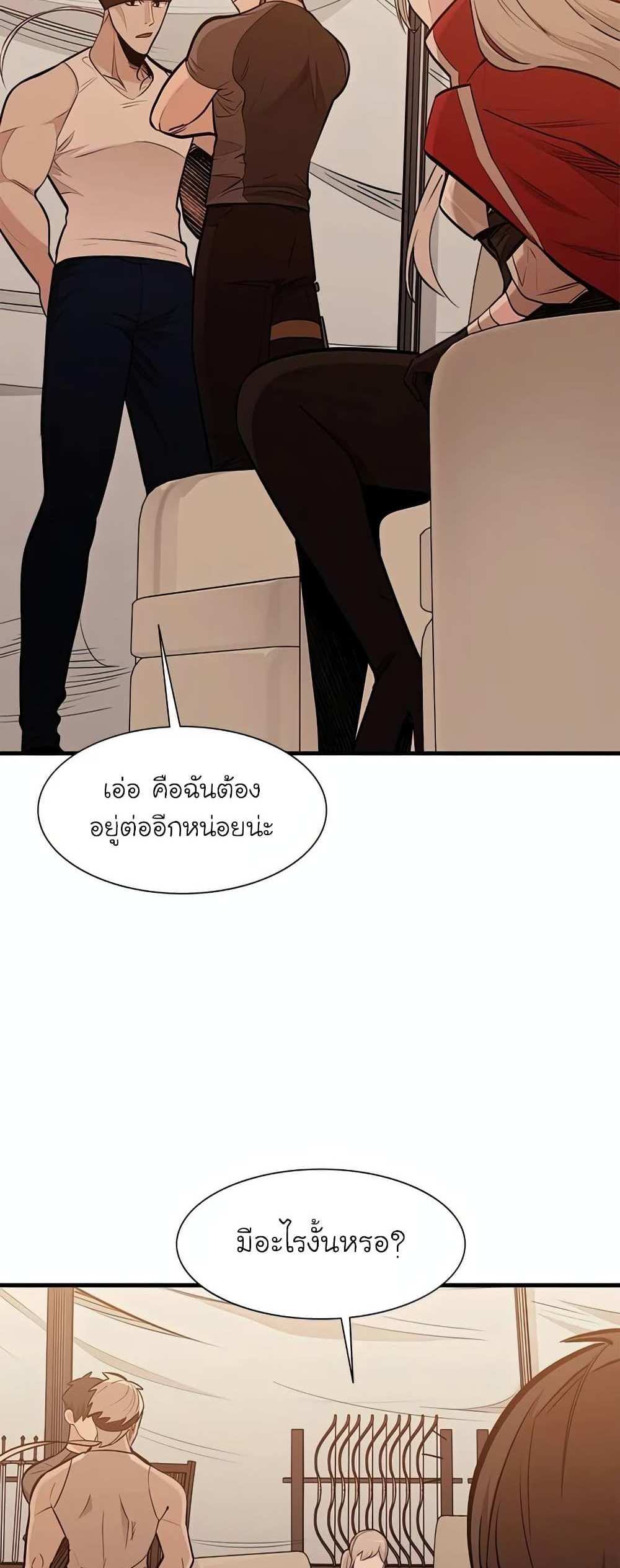 The Tutorial is Too Hard โลกฝึกสอนสุดโหดร้าย แปลไทย