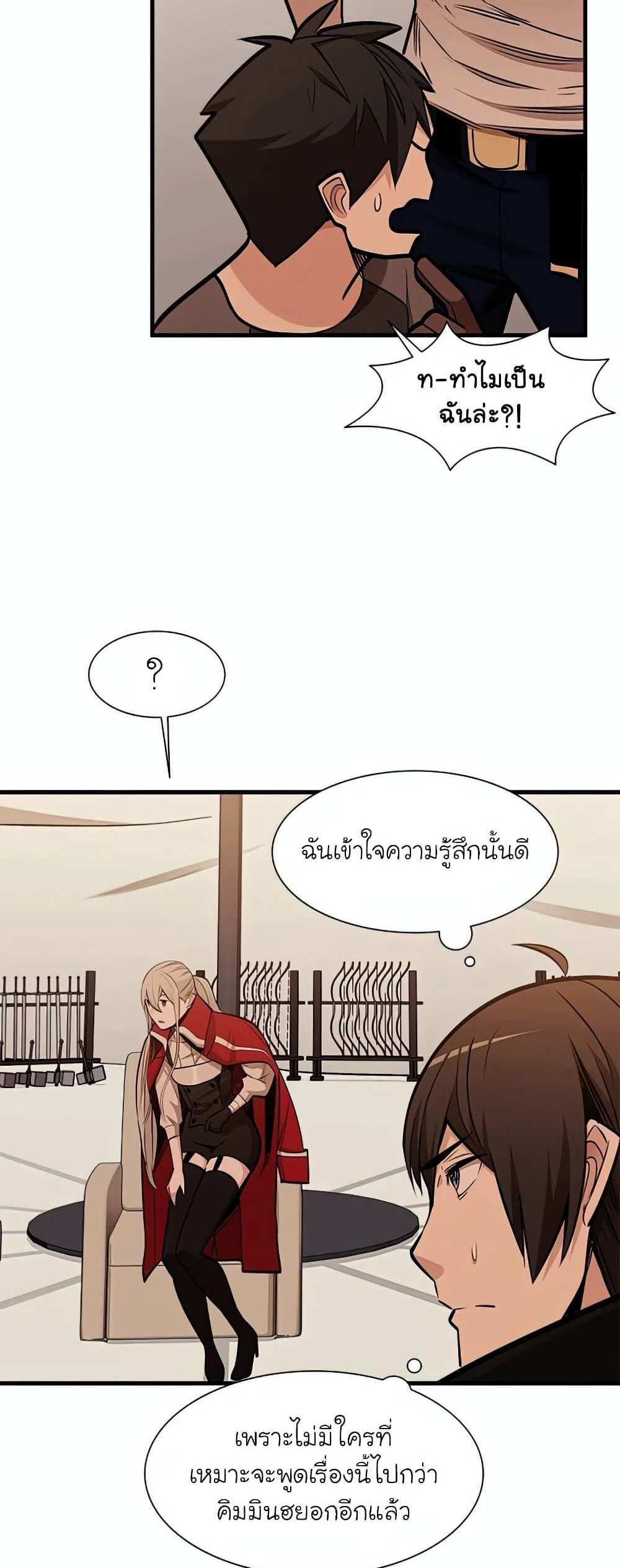 The Tutorial is Too Hard โลกฝึกสอนสุดโหดร้าย แปลไทย