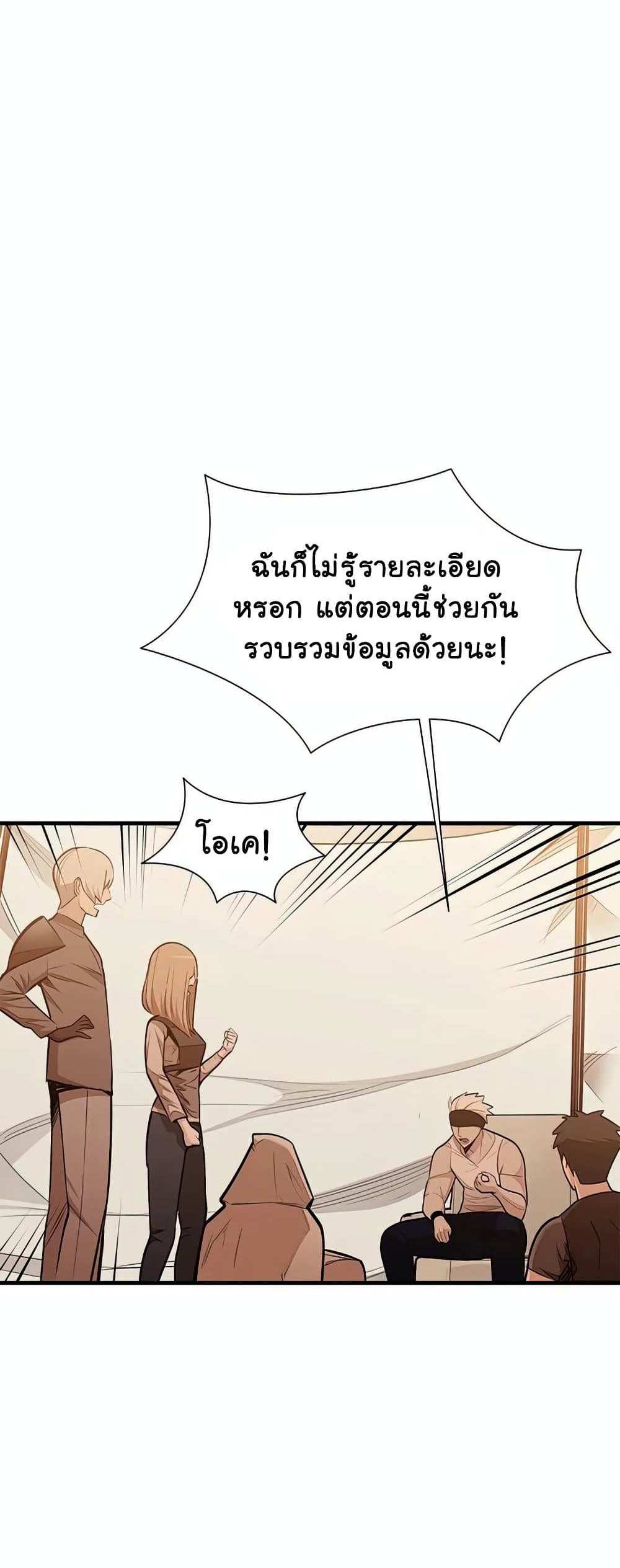 The Tutorial is Too Hard โลกฝึกสอนสุดโหดร้าย แปลไทย