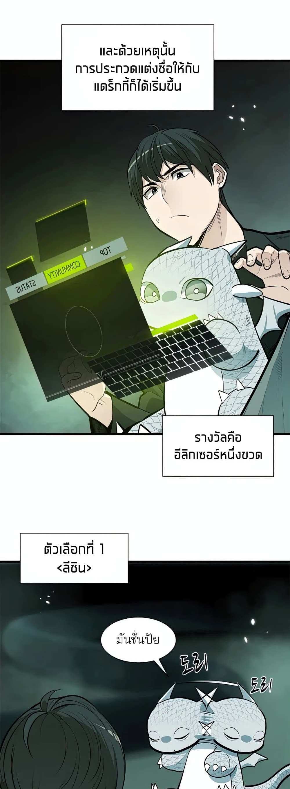 The Tutorial is Too Hard โลกฝึกสอนสุดโหดร้าย แปลไทย