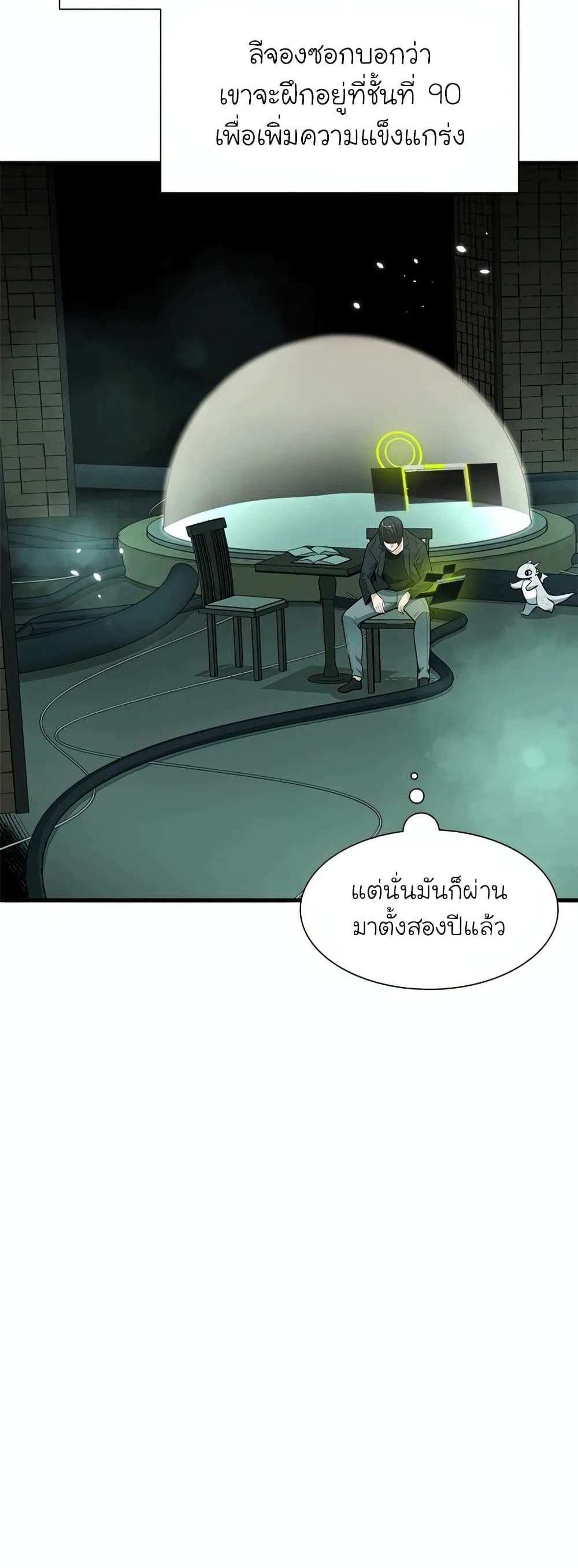 The Tutorial is Too Hard โลกฝึกสอนสุดโหดร้าย แปลไทย