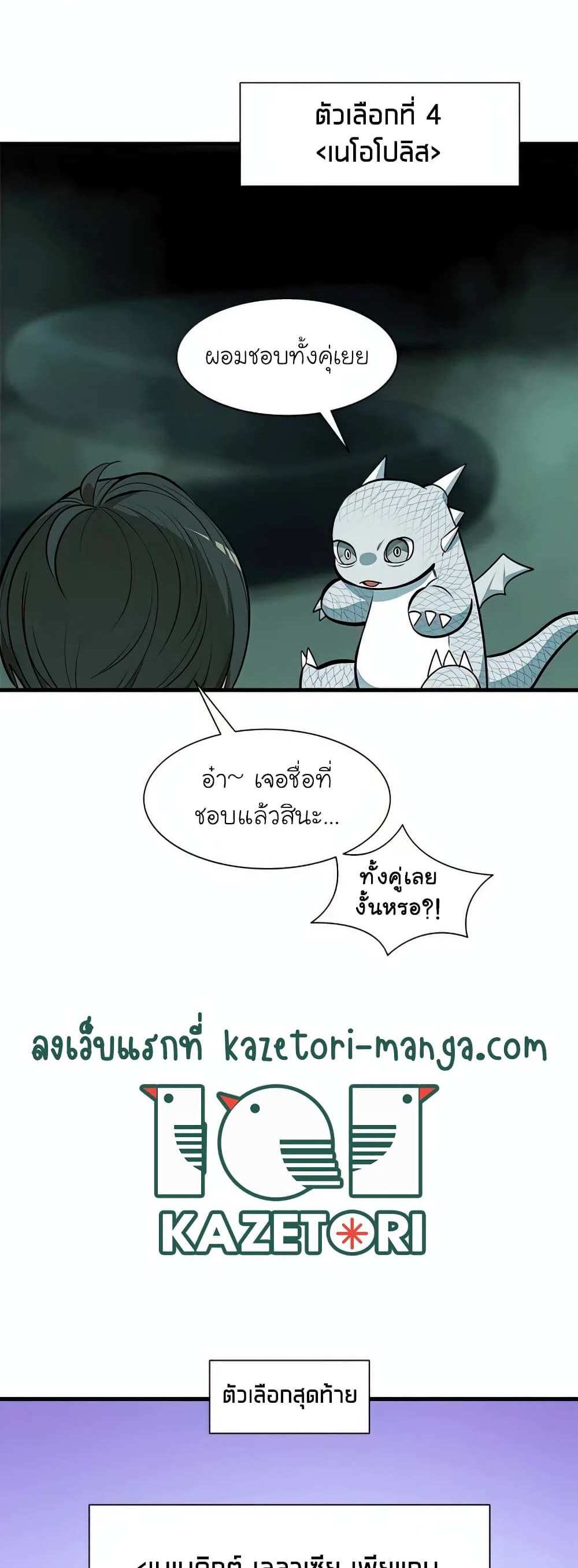 The Tutorial is Too Hard โลกฝึกสอนสุดโหดร้าย แปลไทย