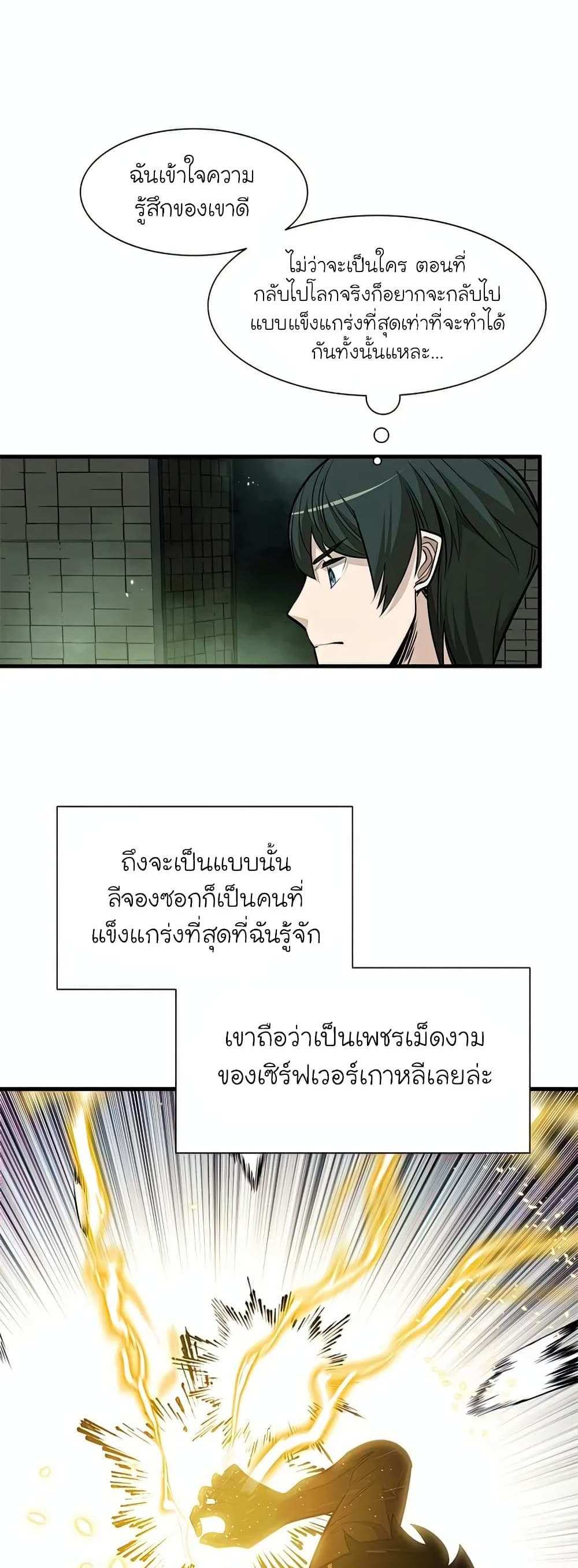 The Tutorial is Too Hard โลกฝึกสอนสุดโหดร้าย แปลไทย