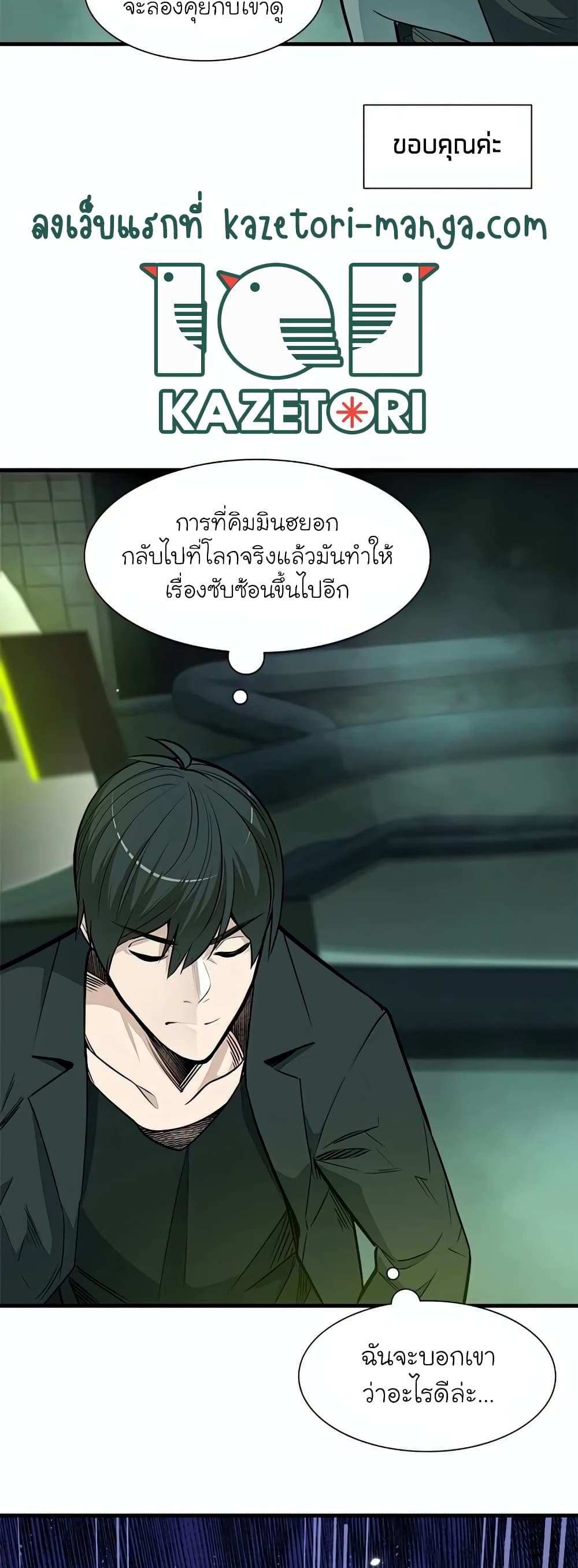 The Tutorial is Too Hard โลกฝึกสอนสุดโหดร้าย แปลไทย