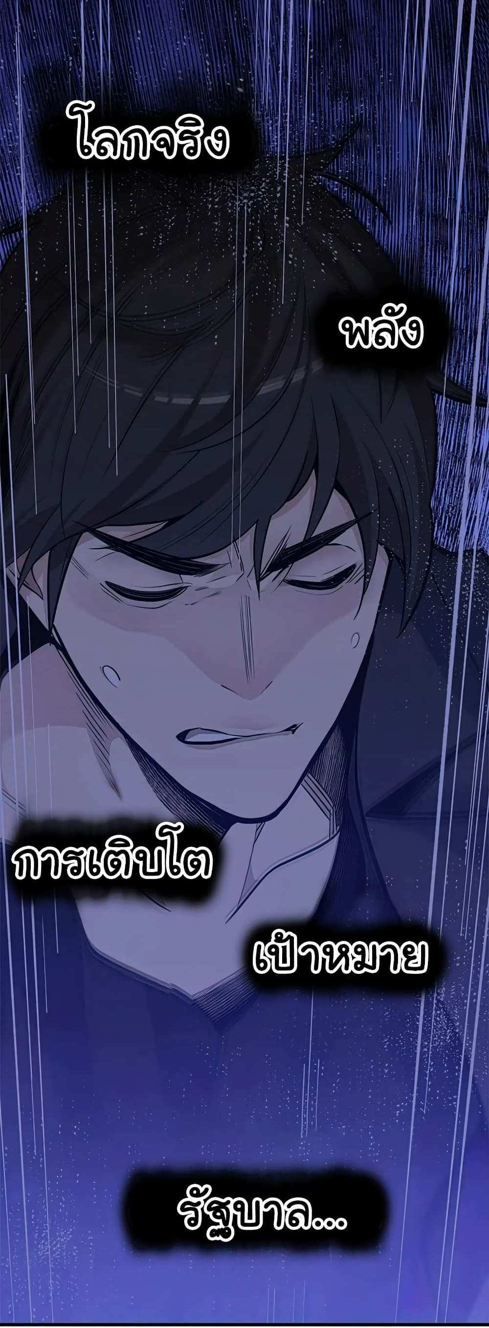 The Tutorial is Too Hard โลกฝึกสอนสุดโหดร้าย แปลไทย