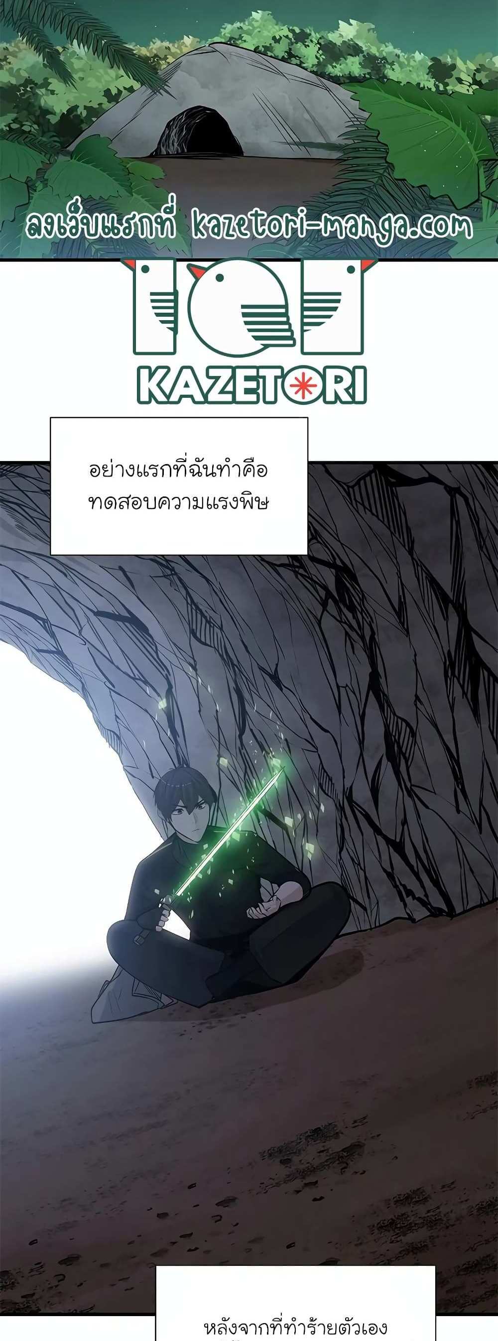 The Tutorial is Too Hard โลกฝึกสอนสุดโหดร้าย แปลไทย