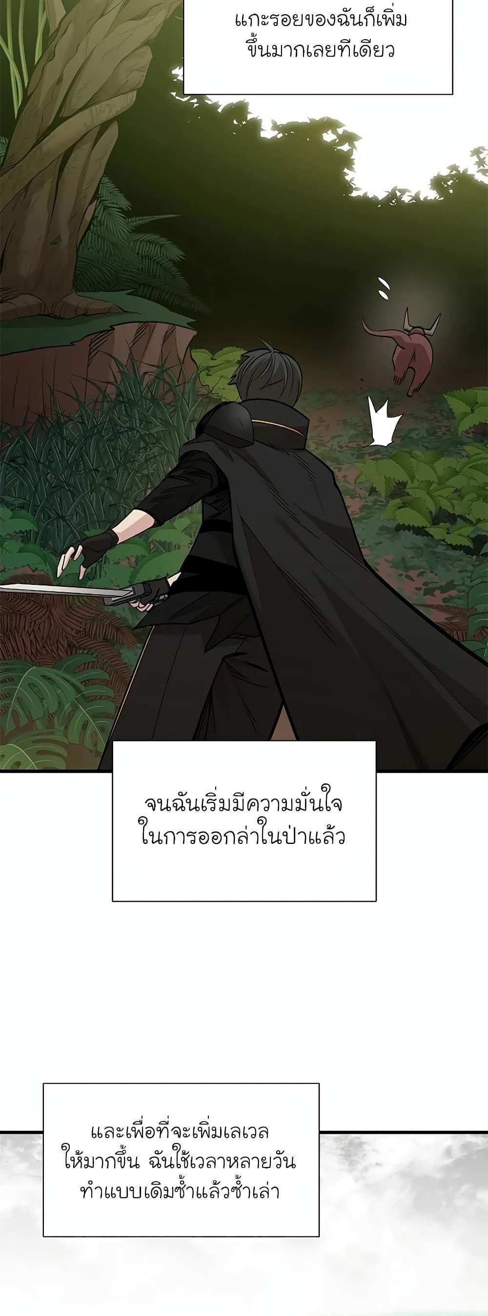 The Tutorial is Too Hard โลกฝึกสอนสุดโหดร้าย แปลไทย