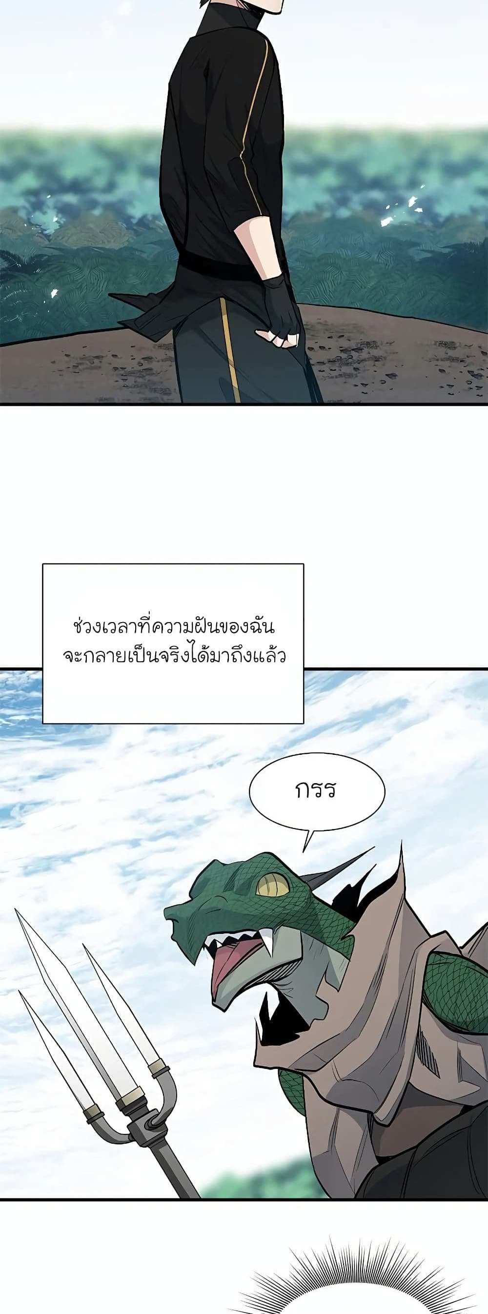 The Tutorial is Too Hard โลกฝึกสอนสุดโหดร้าย แปลไทย