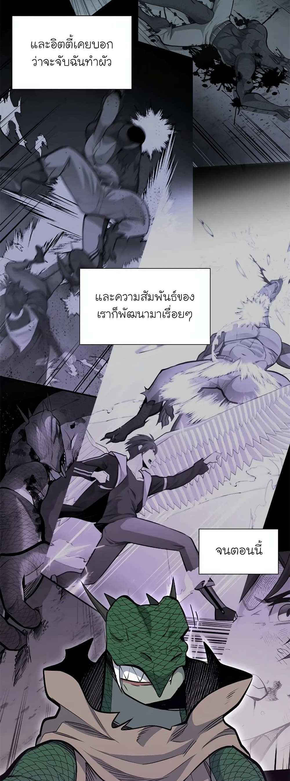 The Tutorial is Too Hard โลกฝึกสอนสุดโหดร้าย แปลไทย