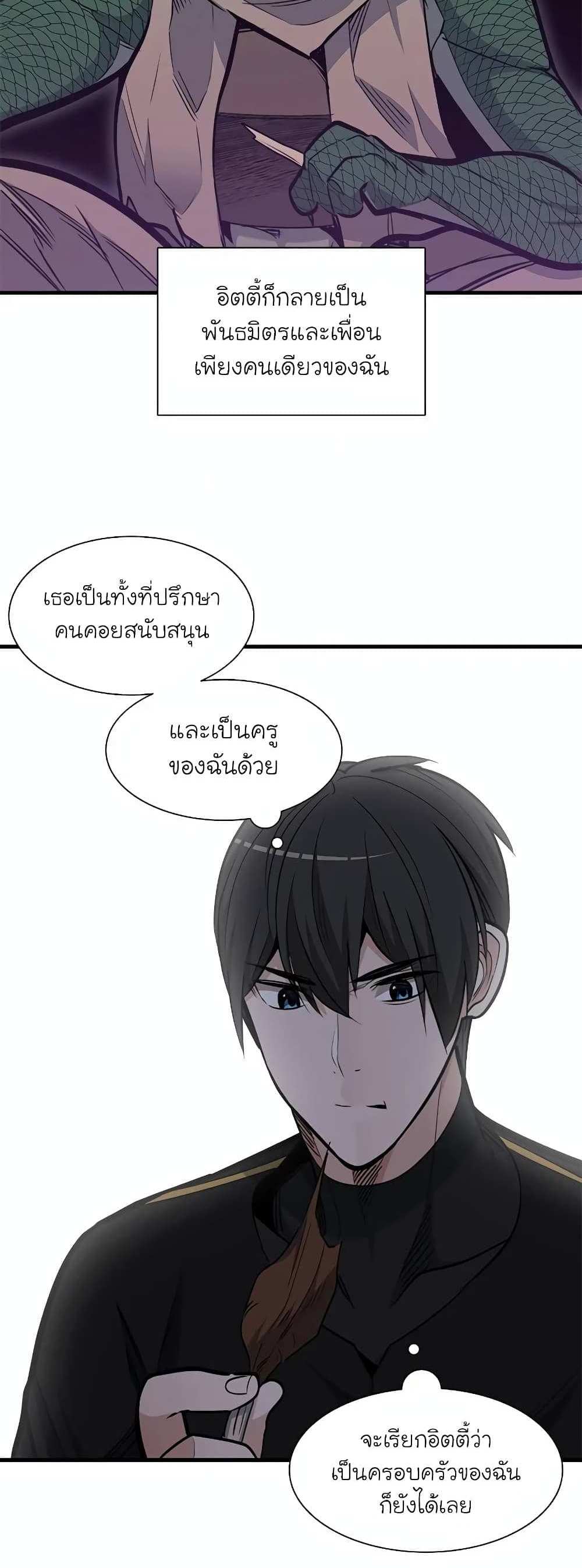 The Tutorial is Too Hard โลกฝึกสอนสุดโหดร้าย แปลไทย