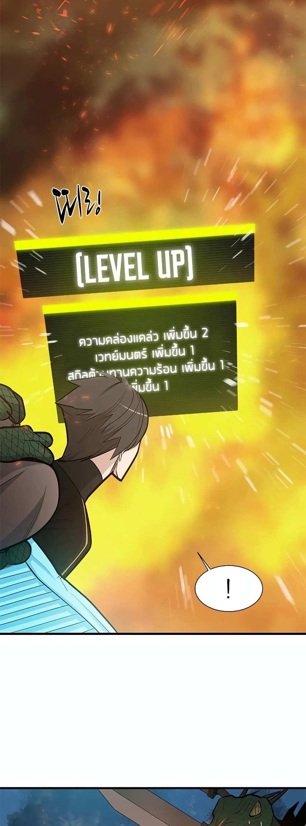 The Tutorial is Too Hard โลกฝึกสอนสุดโหดร้าย แปลไทย