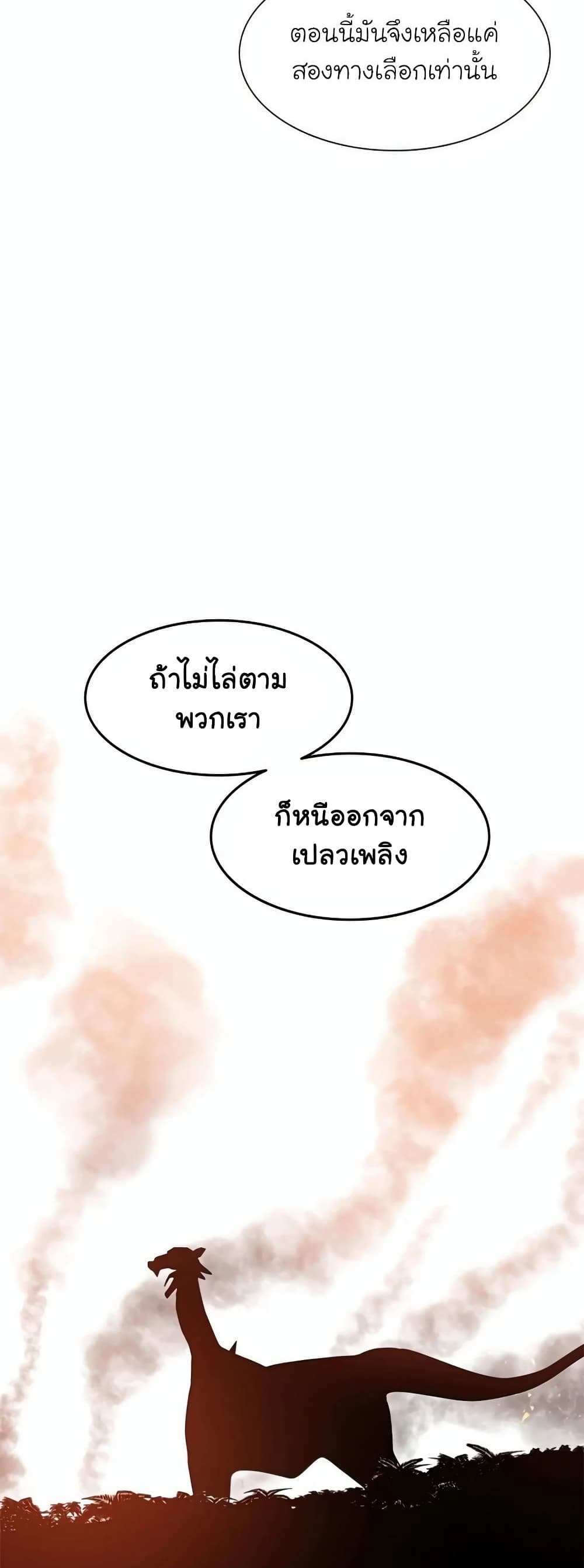 The Tutorial is Too Hard โลกฝึกสอนสุดโหดร้าย แปลไทย