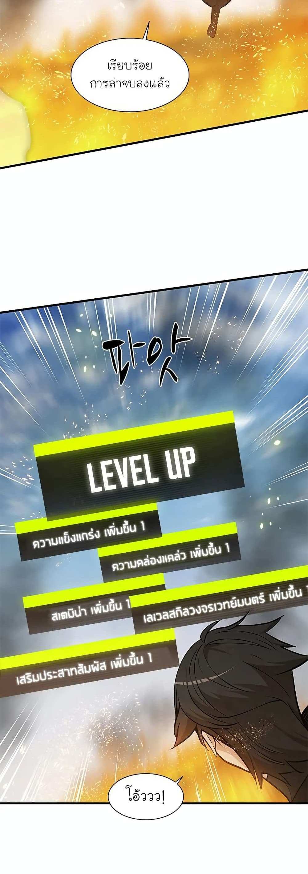 The Tutorial is Too Hard โลกฝึกสอนสุดโหดร้าย แปลไทย